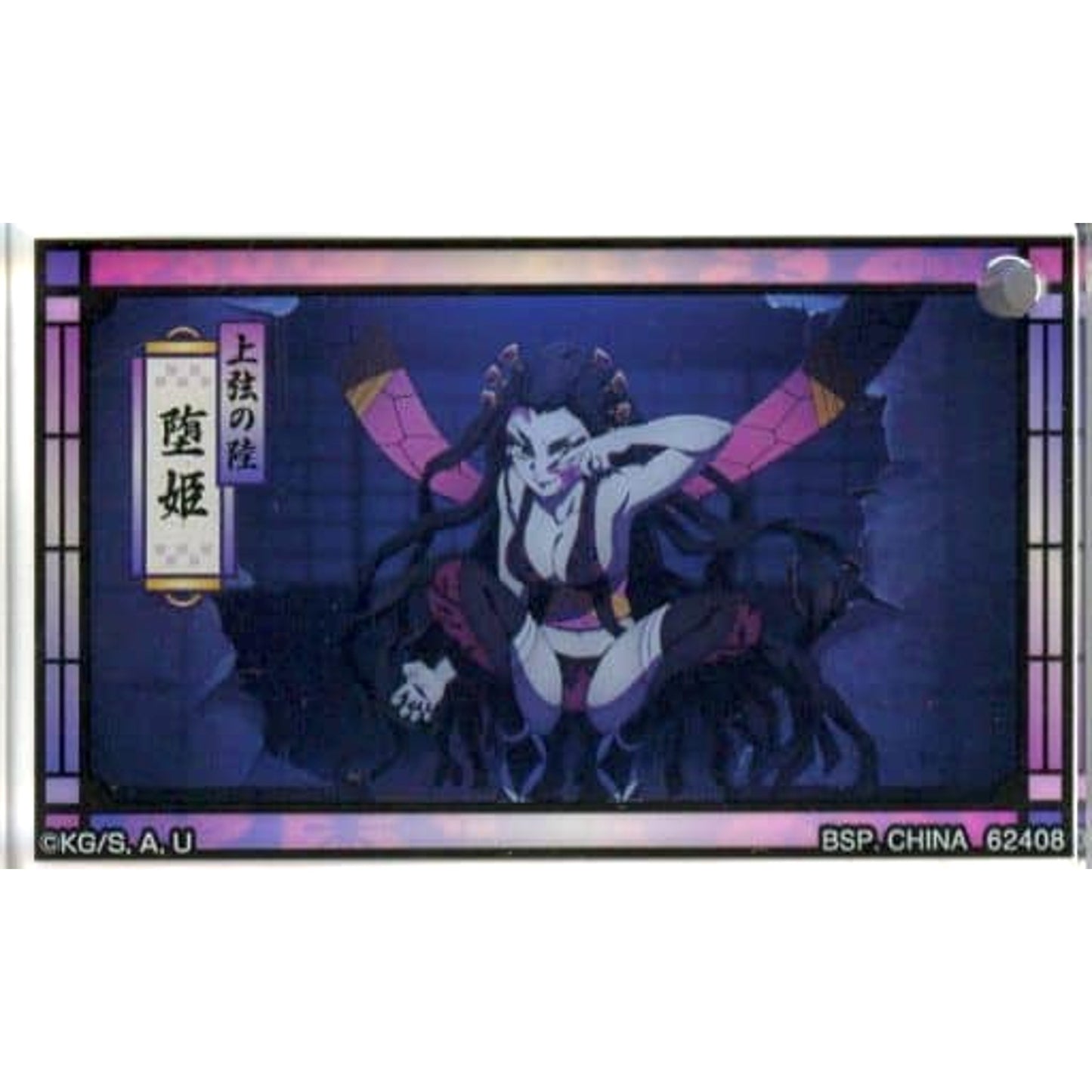 Demon Slayer: Kimetsu no Yaiba Daki Black Hair Ichiban Kuji The Highest Ranking Swordsman, Hashira. Acritz Keychain Prize E [USED]