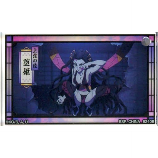 Demon Slayer: Kimetsu no Yaiba Daki Black Hair Ichiban Kuji The Highest Ranking Swordsman, Hashira. Acritz Keychain Prize E [USED]