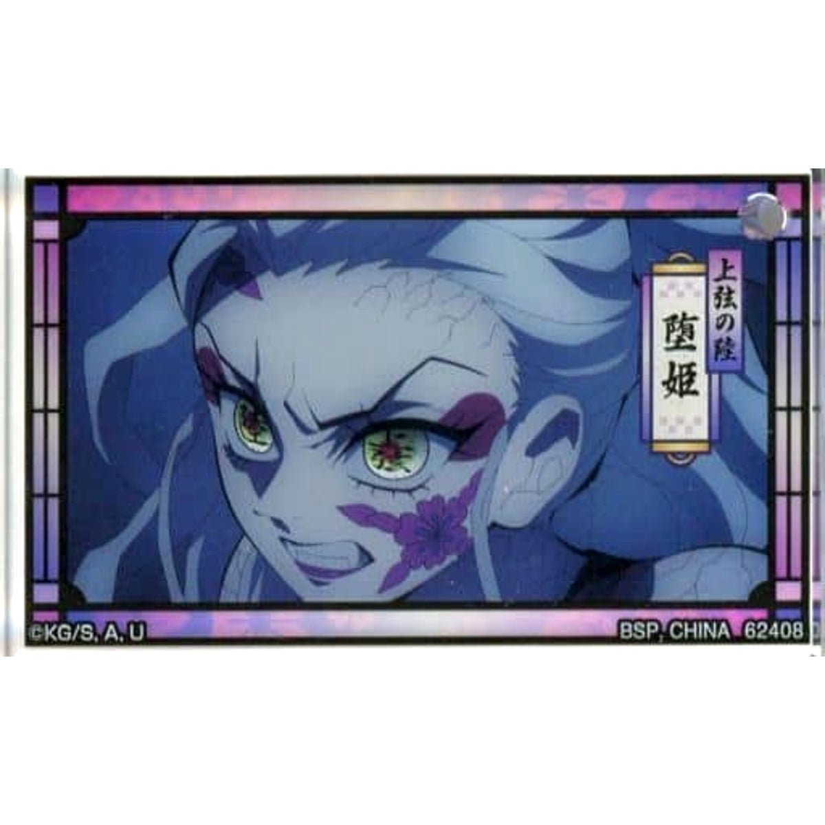 Demon Slayer: Kimetsu no Yaiba Daki Gray Hair Ichiban Kuji The Highest Ranking Swordsman, Hashira. Acritz Keychain Prize E Keychains [USED]