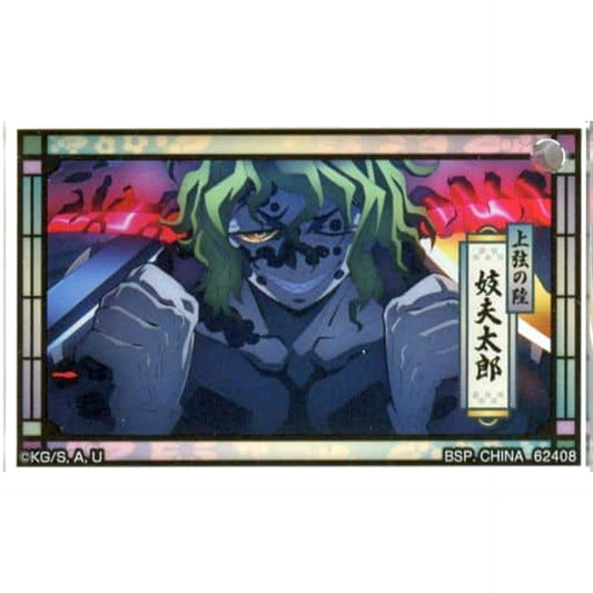 Demon Slayer: Kimetsu no Yaiba Gyuutarou Ichiban Kuji The Highest Ranking Swordsman, Hashira. Acritz Keychain Prize E [USED]