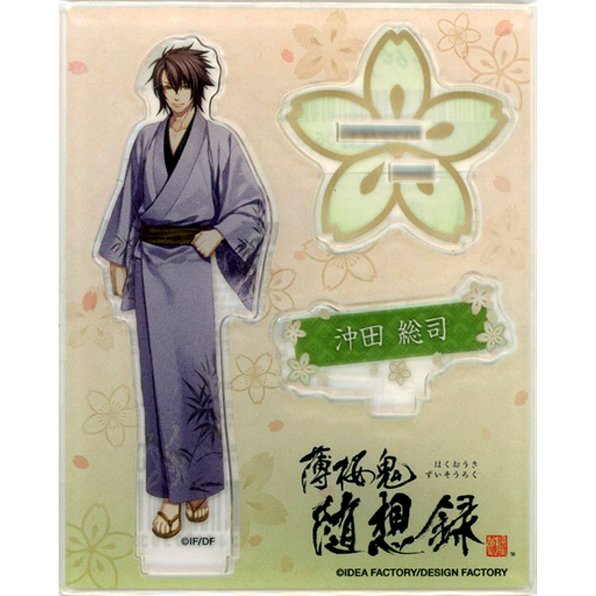 Soji Okita Hakuoki Zuisouroku Acrylic Stand [USED]