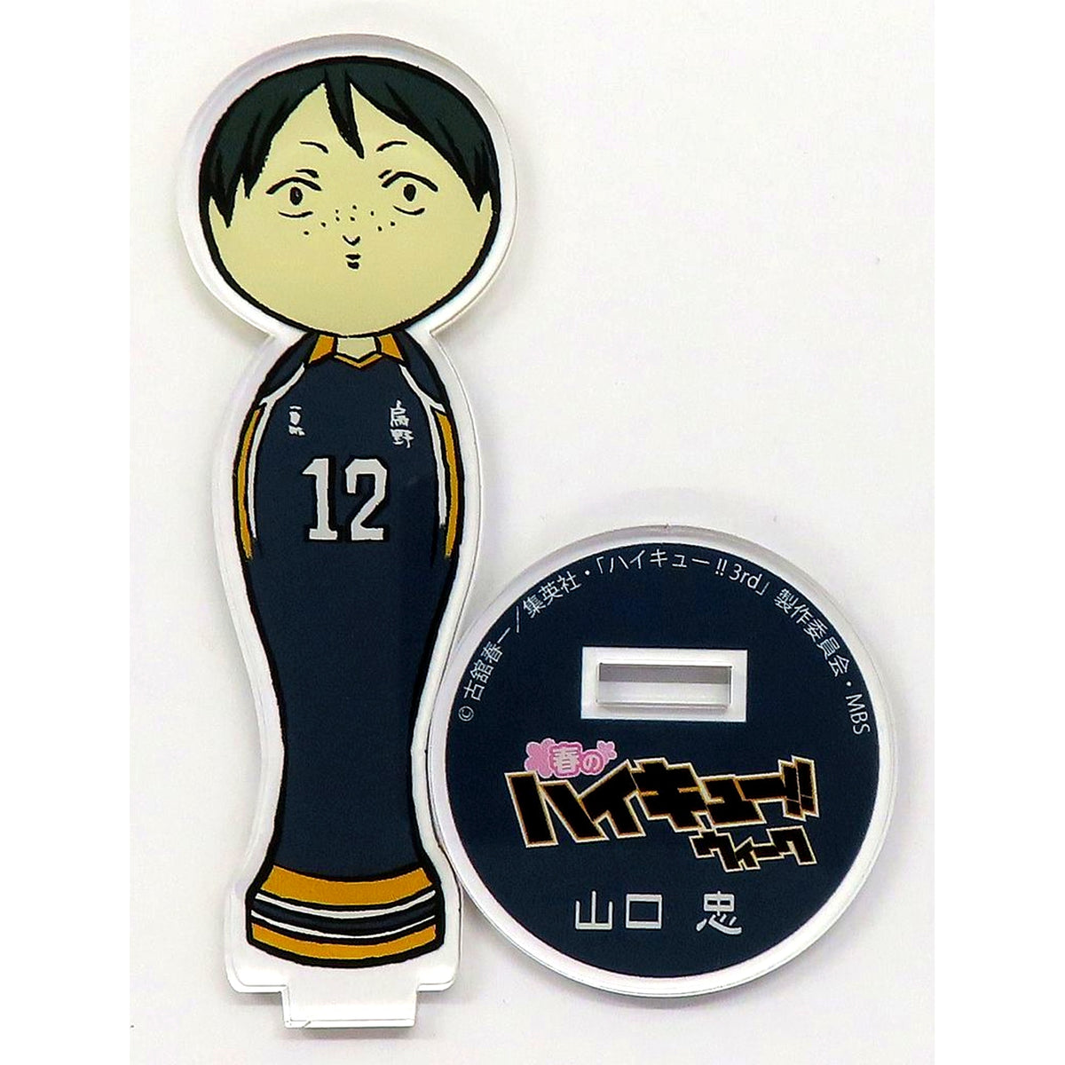 Tadashi Yamaguchi Haikyu!! Spring Week Kokeshi Acrylic Stand [USED]