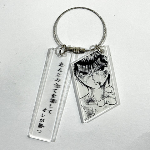 Yu Yu Hakusho Yusuke Urameshi 2 Serial Acrylic Keychain Collection Yoshihiro Togashi Exhibition Puzzle Limited Keychains [USED], photo 1