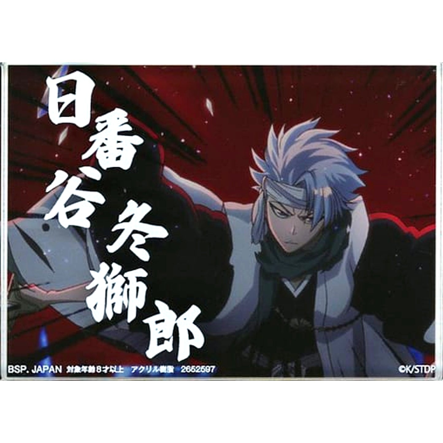 Toshiro Hitsugaya BLEACH Thousand-Year Blood War Acrylic Block [USED]