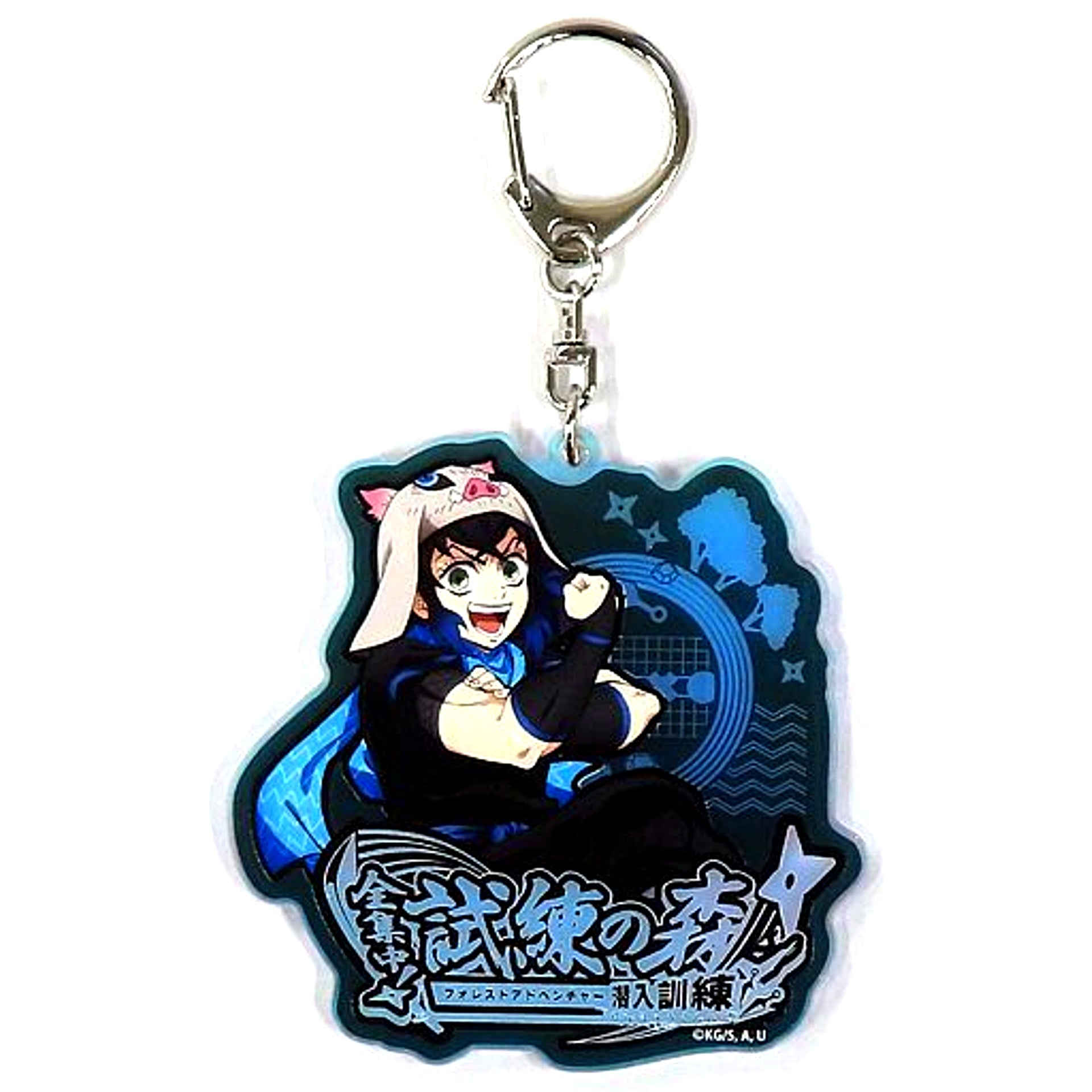 Inosuke Hashibira Demon Slayer Forest Adventure Trading Holo Acrylic Keychain [USED]