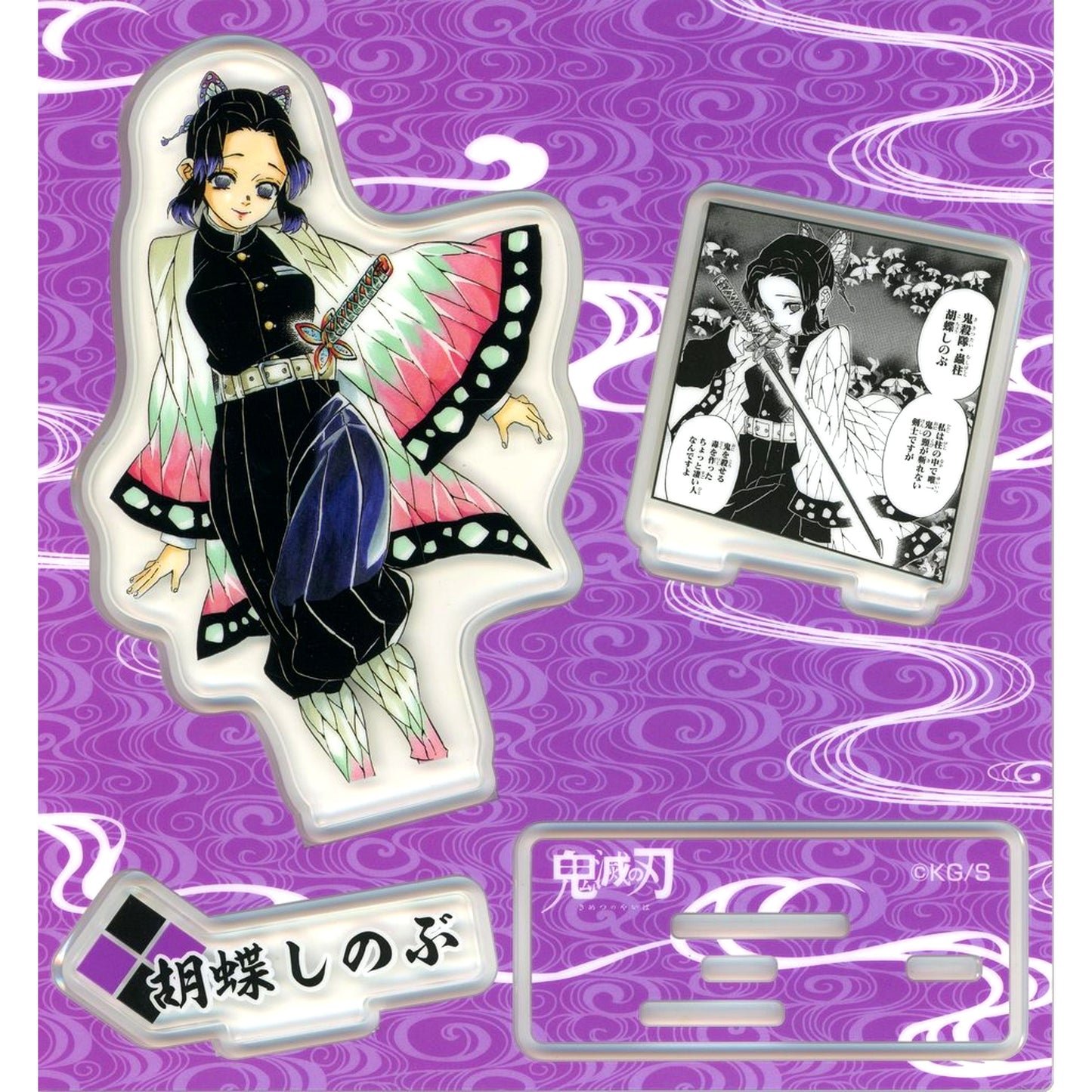 Shinobu Kocho Famous Scene Acrylic Stand Demon Slayer Jump Shop China Ltd [USED]