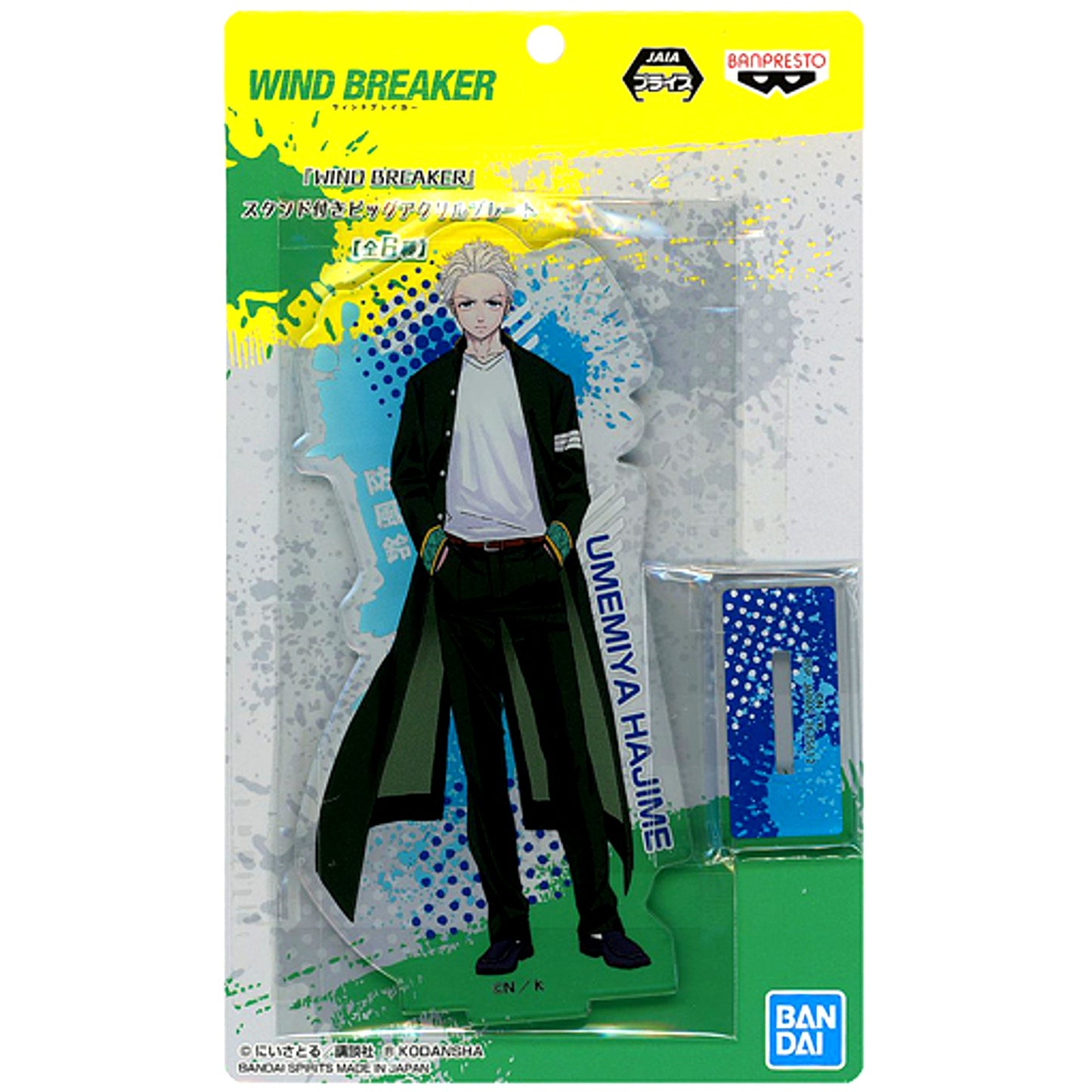 Hajime Umemiya WIND BREAKER Big Acrylic Plate with Stand Namco Limited [USED]