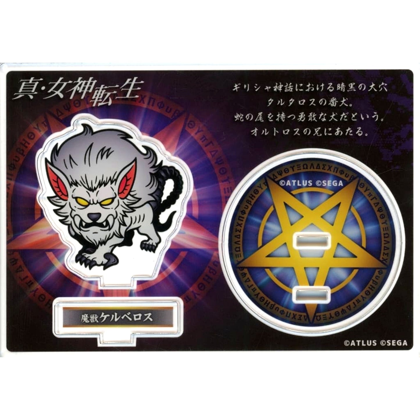 Cerberus Shin Megami Tensei Chibi Acrylic Stand [USED]
