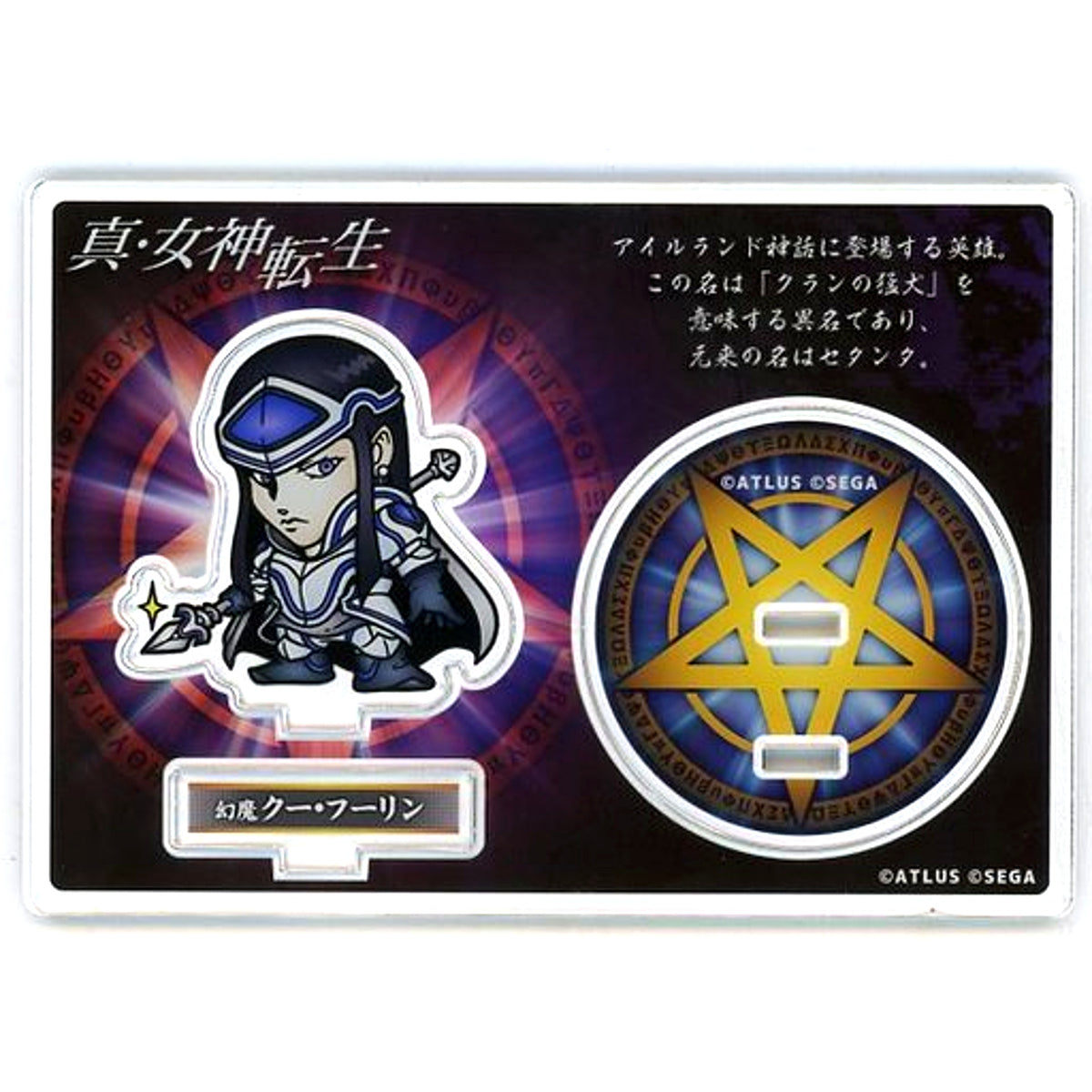 Genma Cu Chulainn Deformed Acrylic Stand Shin Megami Tensei [USED]