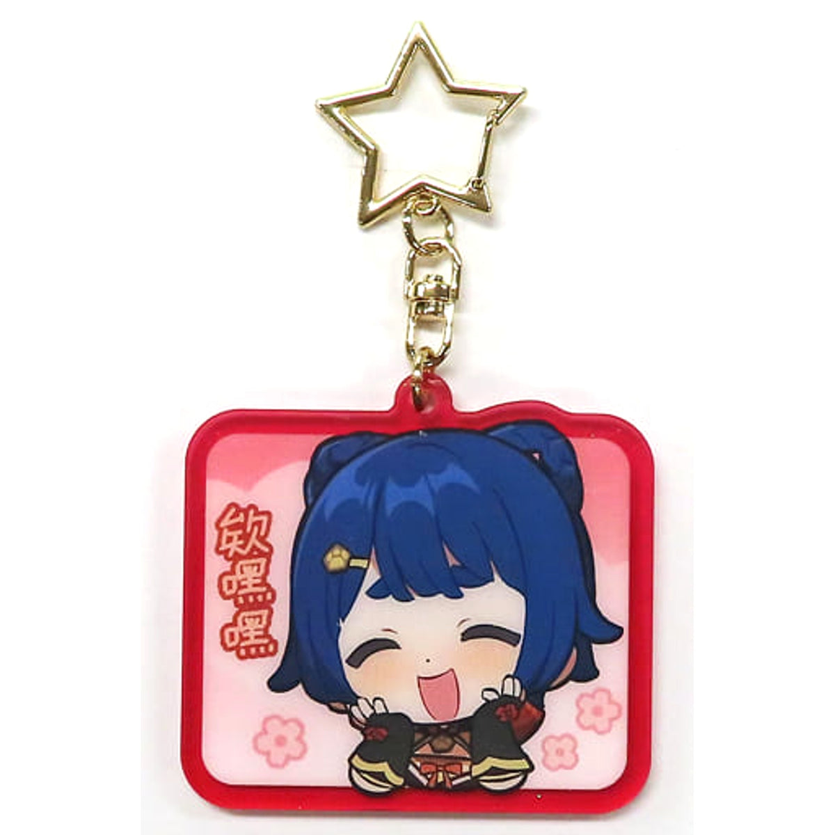 Genshin Xiangling Stamp Series Keychain 8.0 Keychains [USED]