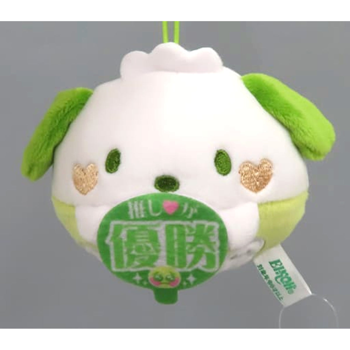 Sanrio Characters Pochacco Mochimochi Marui Mascot Oshi ga Yusho! Keychains [USED]