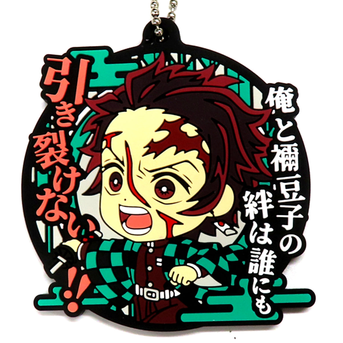 Tanjiro Kamado Rubber Mascot with Quote Kyun Chara Illustrations Ichiban Kuji Demon Slayer Kimetsu no Yaiba Kisatsu no Kokorozashi 3 Prize G [USED]