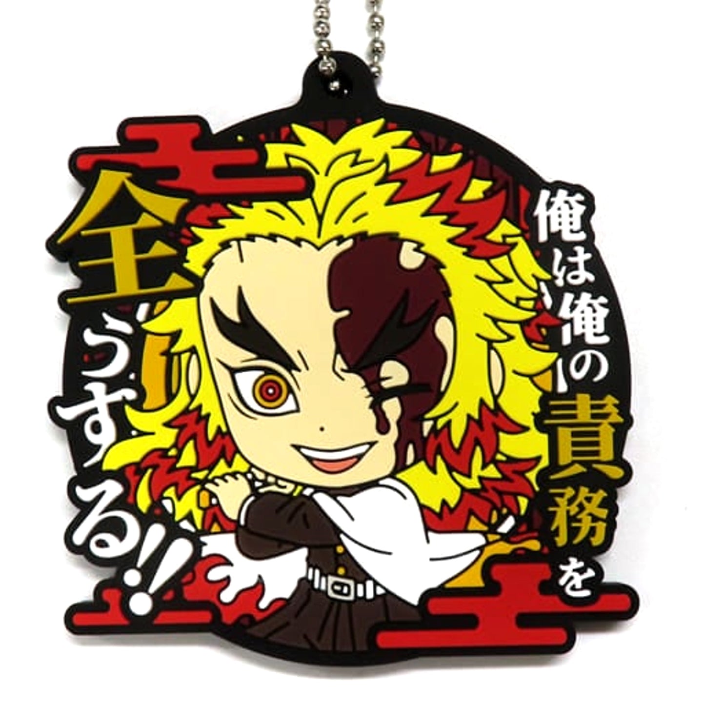 Demon Slayer: Kimetsu no Yaiba Kyojuro Rengoku Ichiban Kuji Demon Slayer's Will Part 3 Rubber Mascot with Quote Kyunchara Illustrations Prize G [USED]