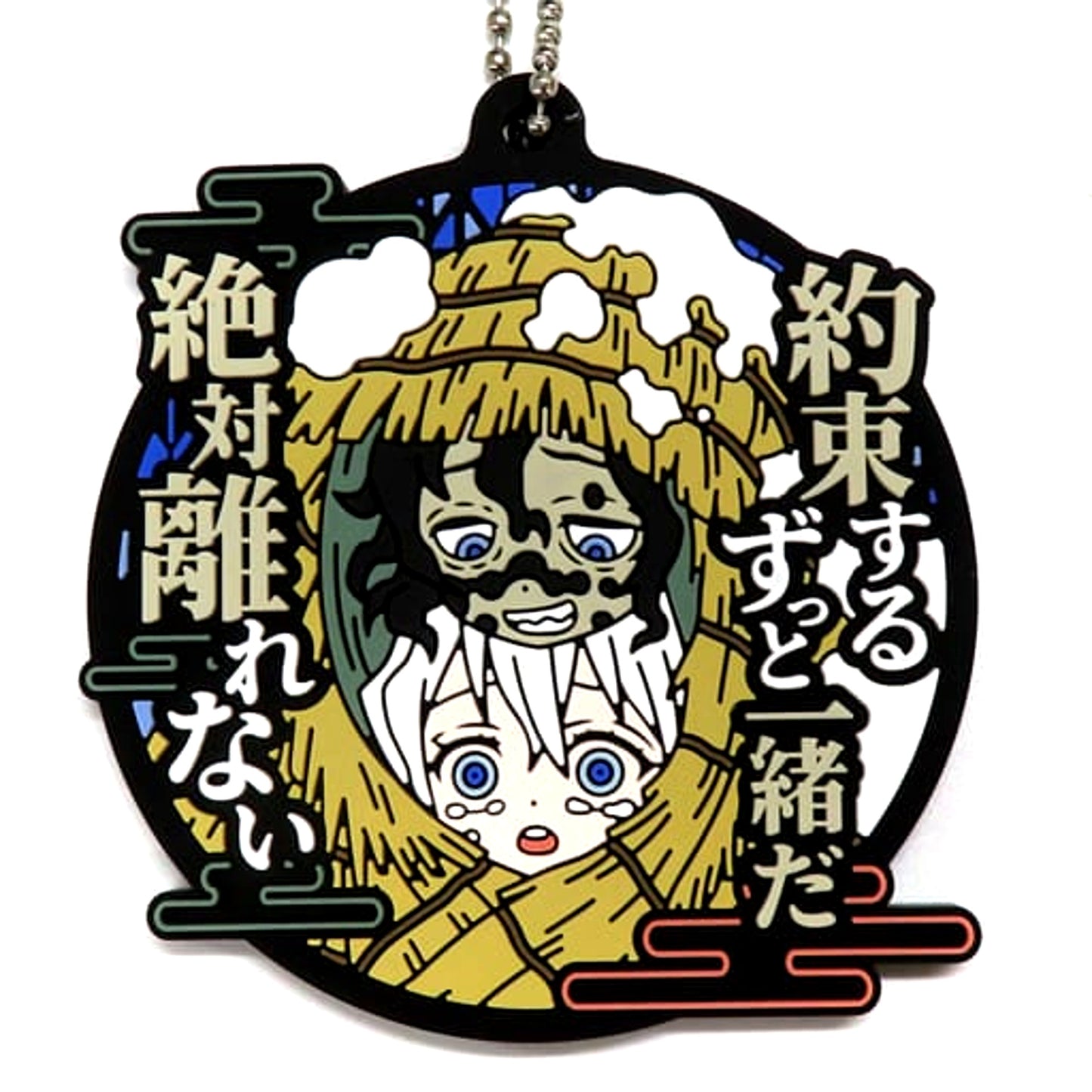 Gyuutarou Daki Demon Slayer: Kimetsu no Yaiba Ichiban Kuji Demon Slayer's Will Part 3 Rubber Mascot with Quote Kyunchara Illustrations Prize G [USED]