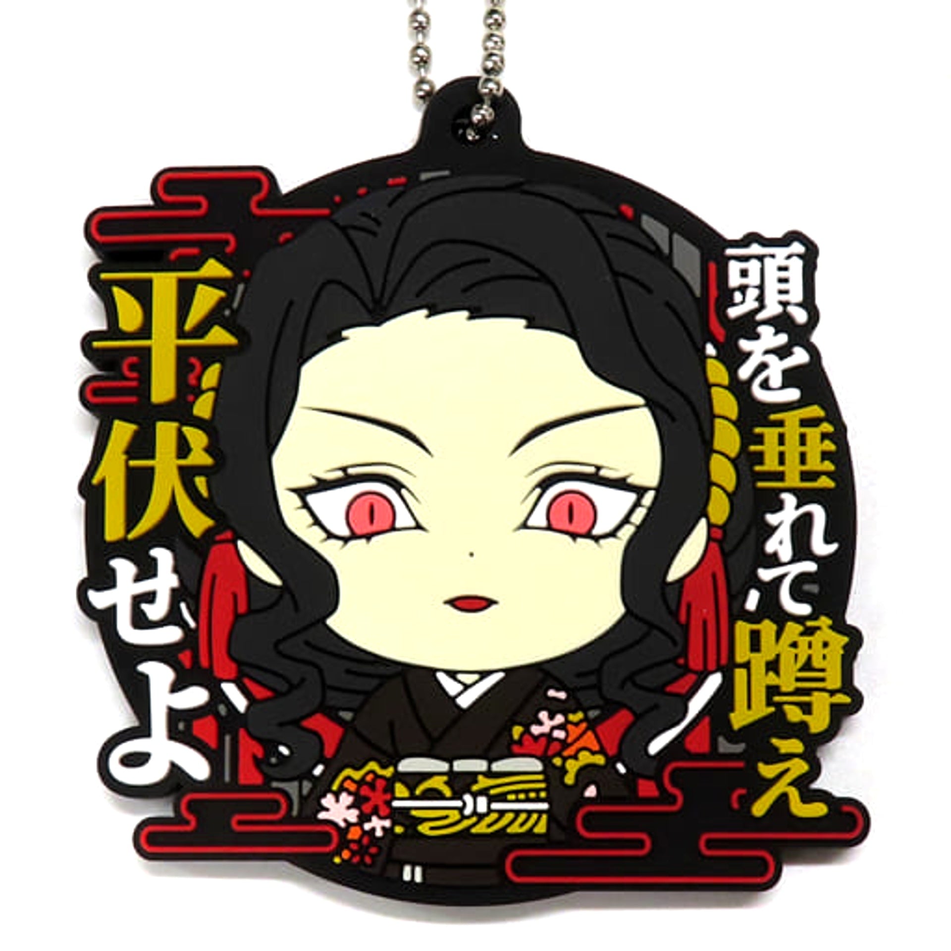 Demon Slayer: Kimetsu no Yaiba Muzan Kibutsuji Secret Ichiban Kuji Demon Slayer's Will Part 3 Rubber Mascot with Quote Kyunchara Illustrations Prize G [USED]
