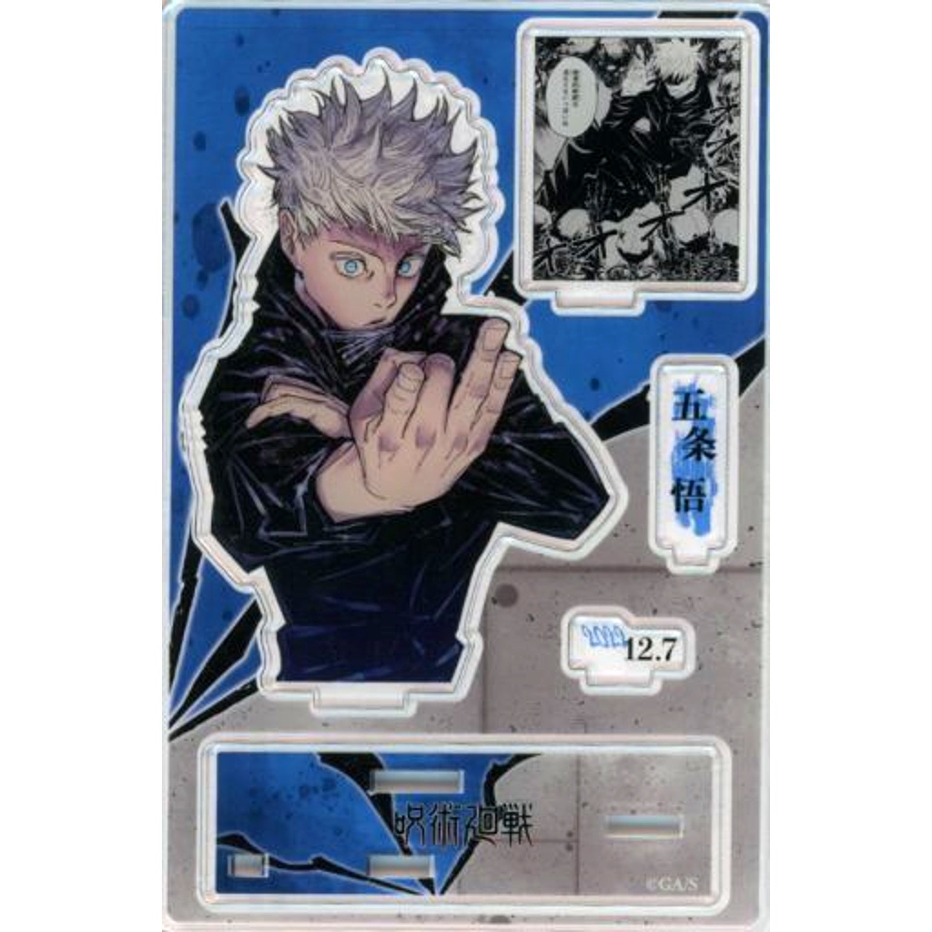 Satoru Gojo Jujutsu Kaisen Famous Scene Diorama Figure 2022 [USED]