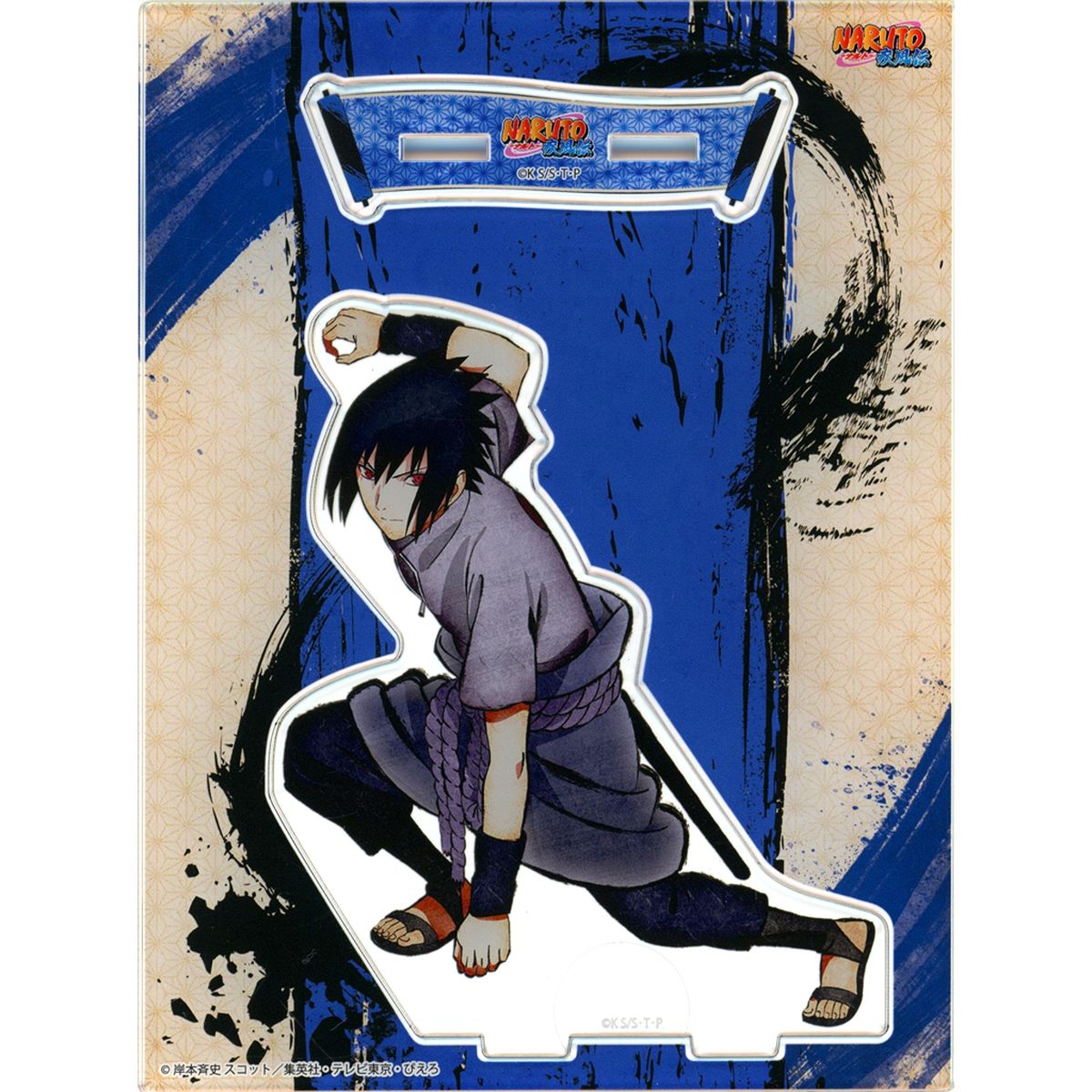 Sasuke Uchiha Naruto: Shippuden Acrylic Stand [USED]