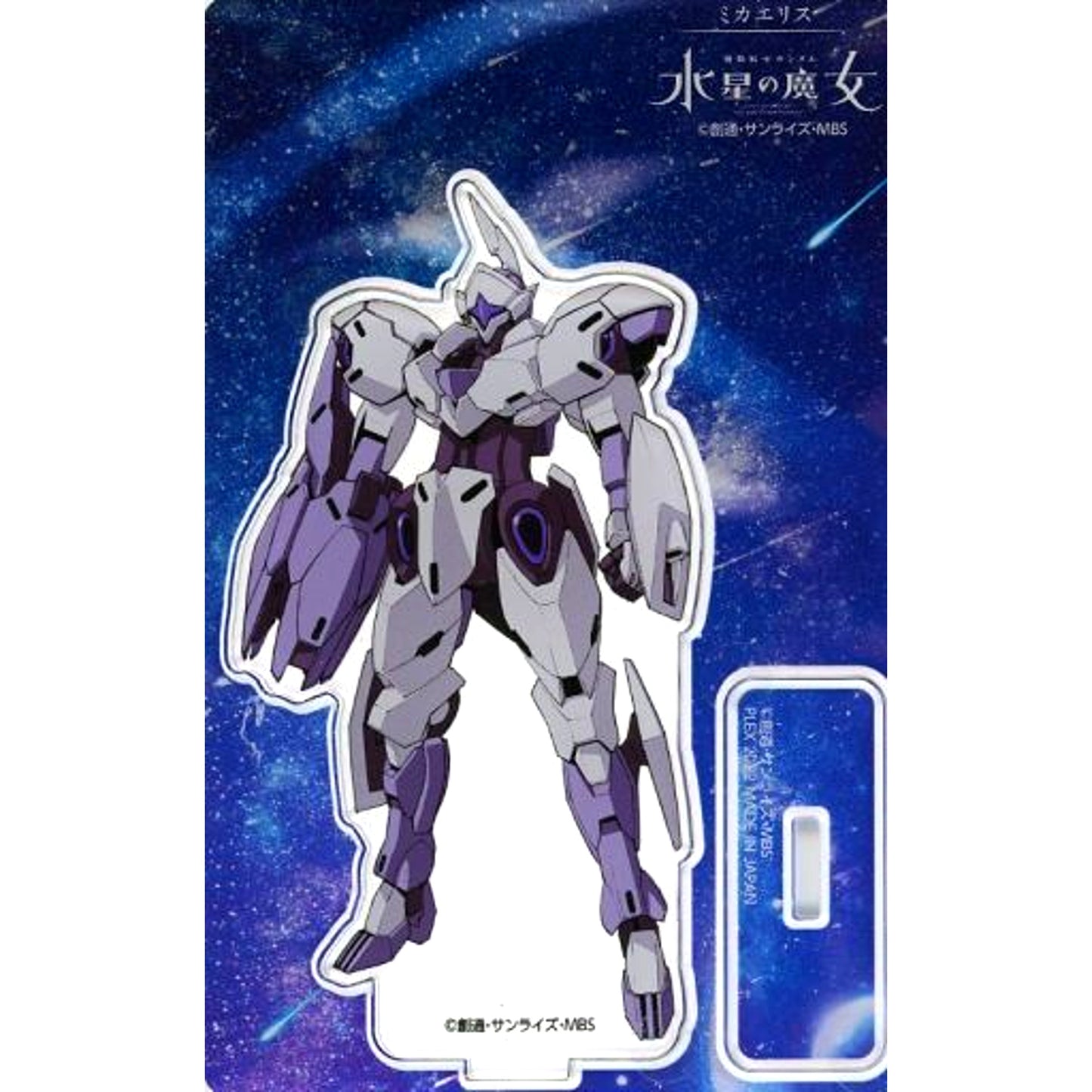 Michaelis Mobile Suit Gundam The Witch from Mercury Acrylic Stand Collection [USED]