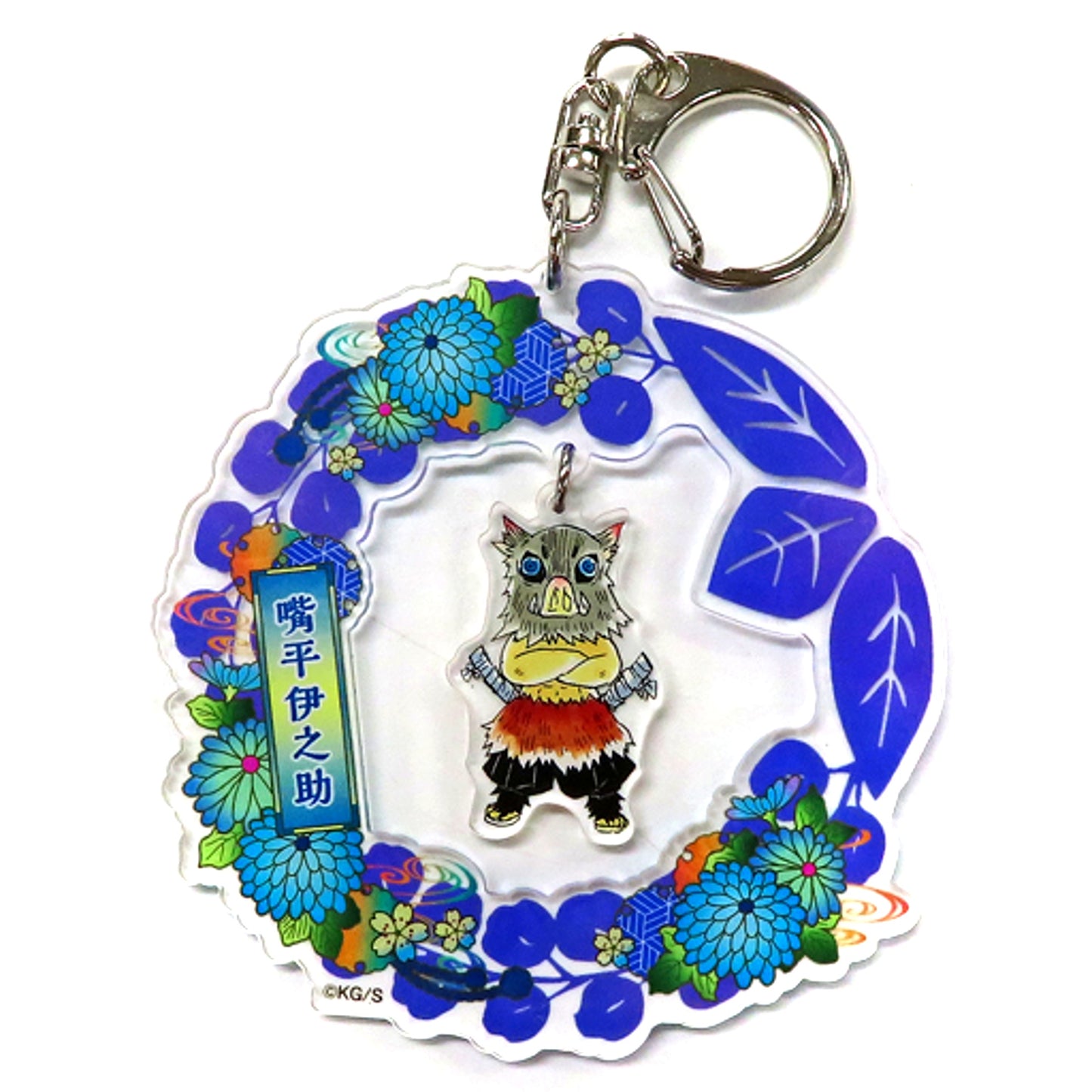 Inosuke Hashibira Demon Slayer Kimetsu no Yaiba Burarin Acrylic Keychain Collection [USED]