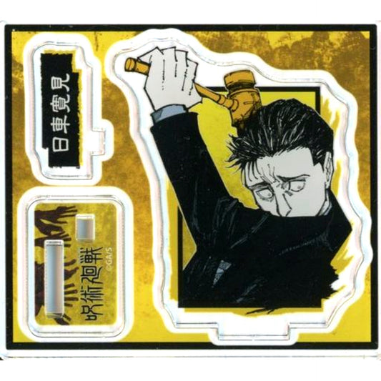 Hiromi Higuruma Jujutsu Kaisen Acrylic Figure Collection Vol. 2 [USED]