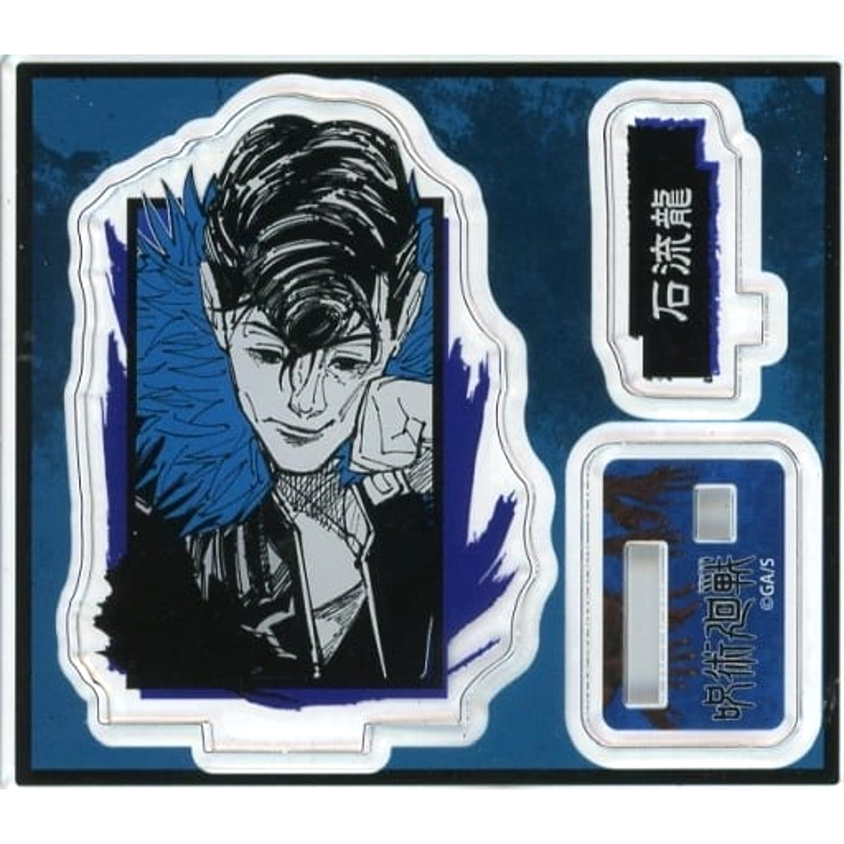 Jujutsu Kaisen Ryu Ishigori Acrylic Figure Collection Vol. 2 Acrylic Stands [USED]