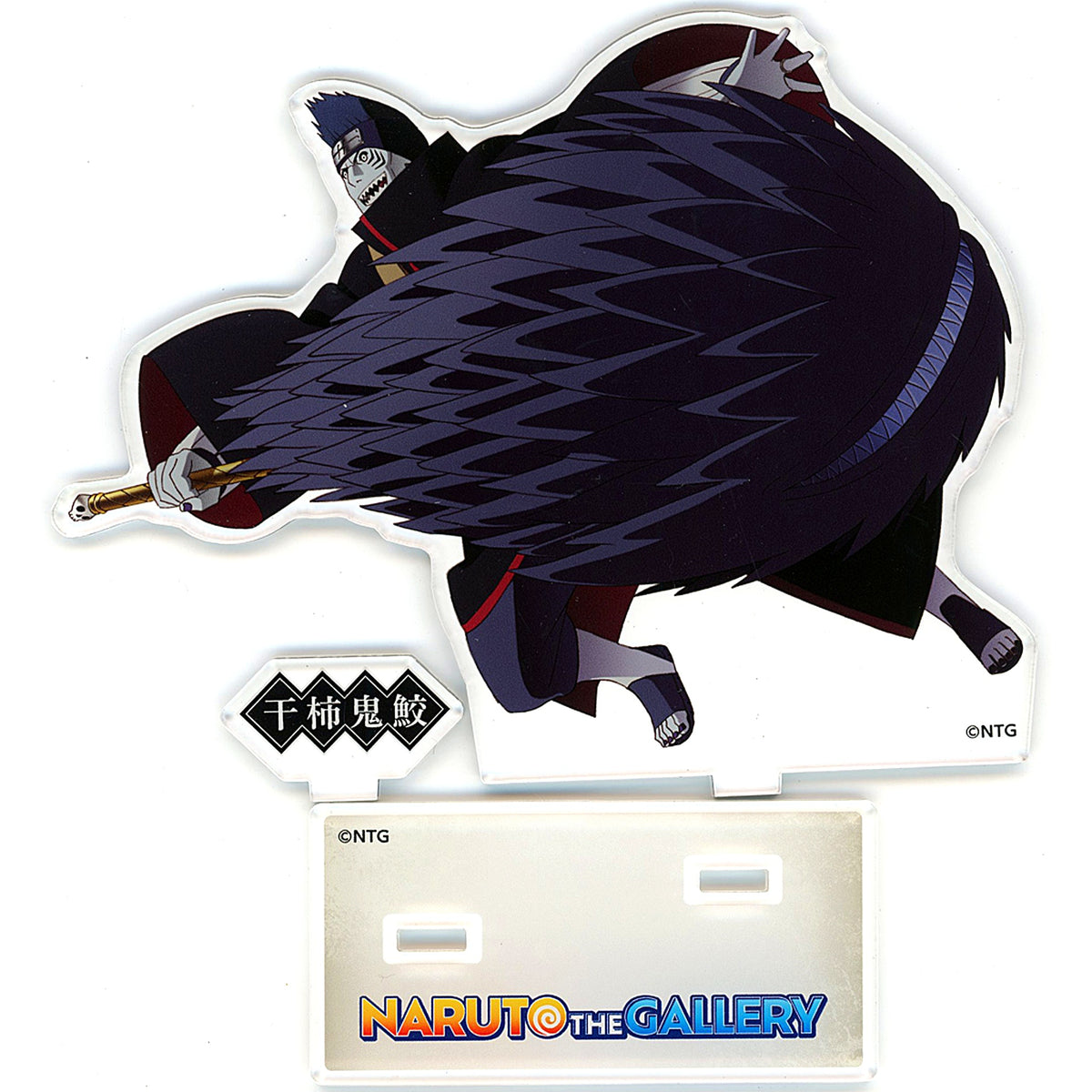 Kisame Hoshigaki Acrylic Stand Naruto NARUTO 20th Anniversary NARUTO THE GALLERY [USED]