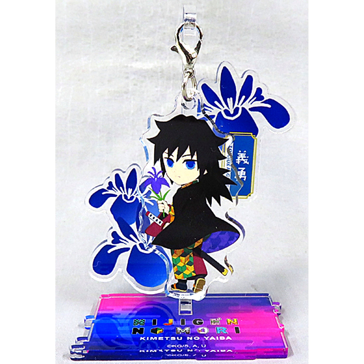Giyu Tomioka Nijigen no Mori x Demon Slayer: Kimetsu no Yaiba 5th Purapura Acrylic Stand [USED]