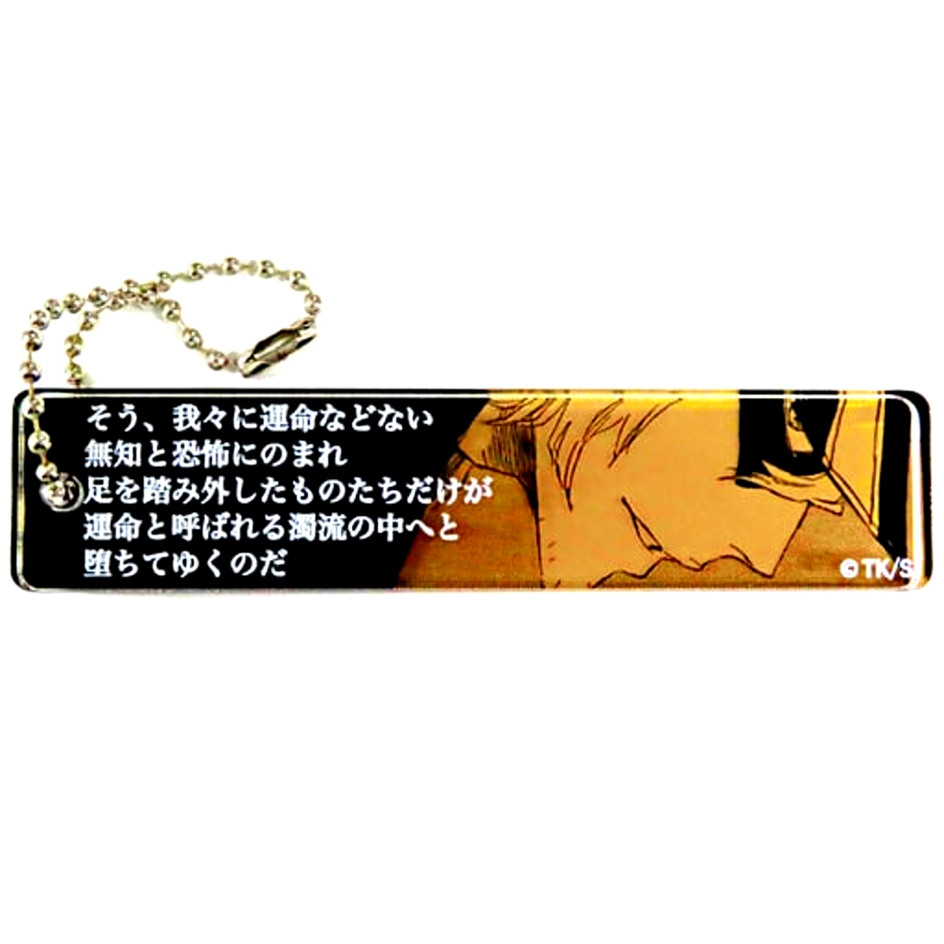 Kisuke Urahara BLEACH Acrylic Stick Keychain Collection [USED]