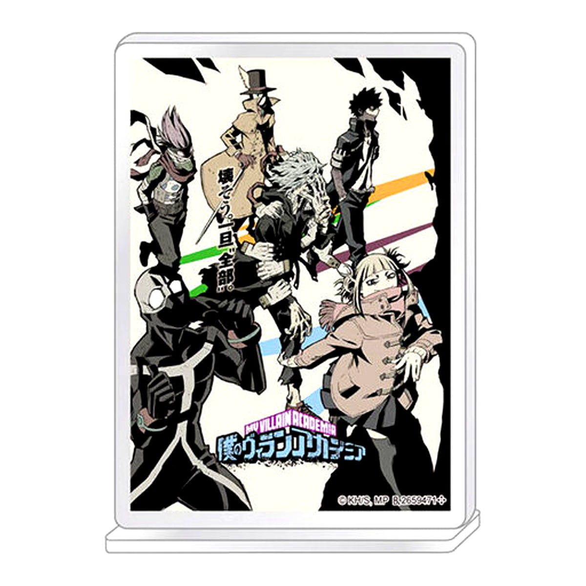My Hero Academia TV Anime Season 5 Vol. 2 Poster Acrylic Stand 02 [USED]
