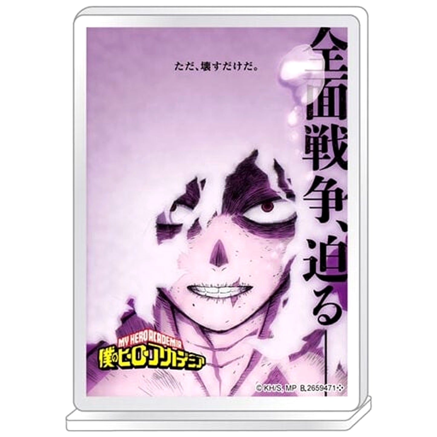 My Hero Academia Poster Acrylic Stand 02 TV Anime Season 6 No.3 Acrylic Stands [USED]