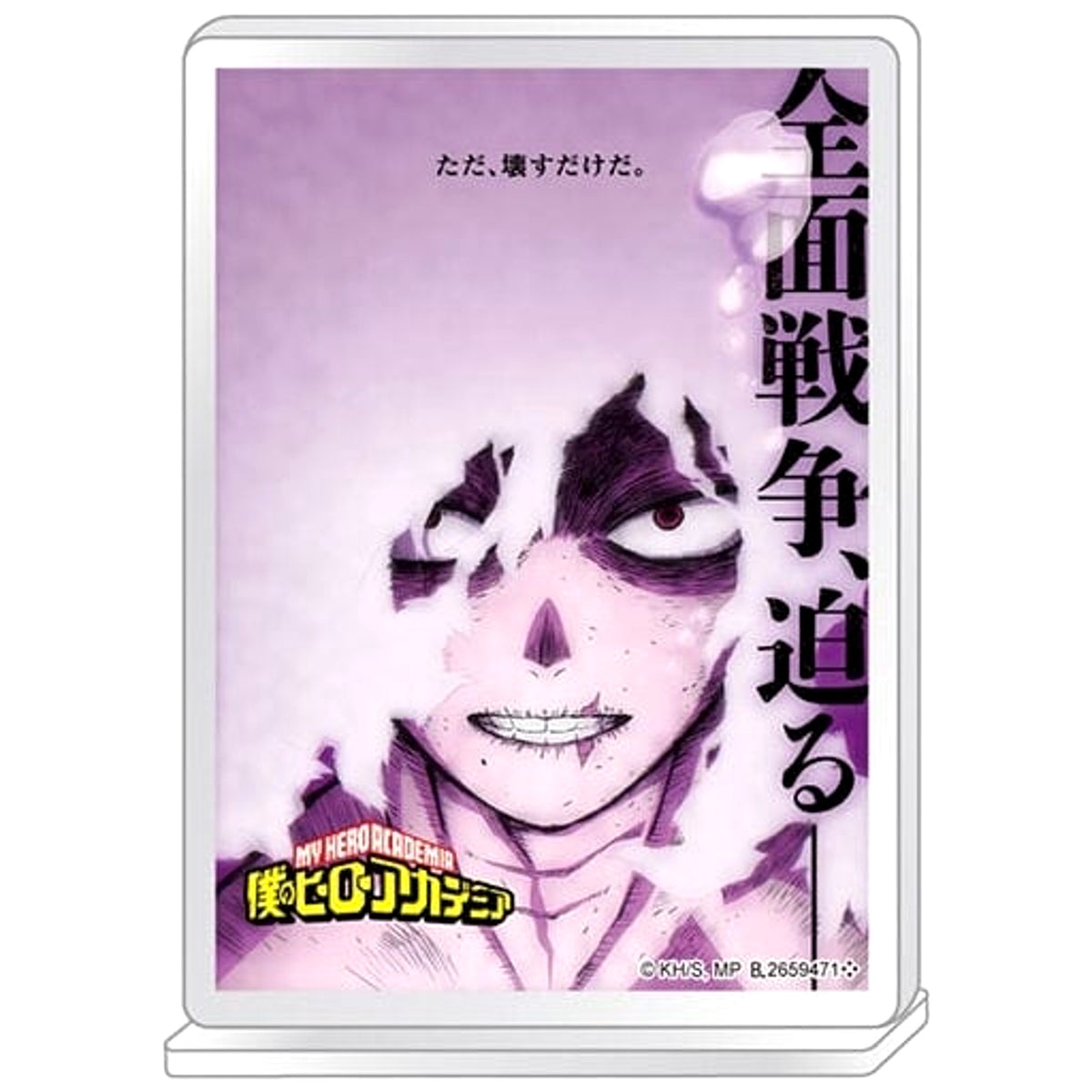 My Hero Academia Poster Acrylic Stand 02 TV Anime Season 6 No.3 Acrylic Stands [USED]