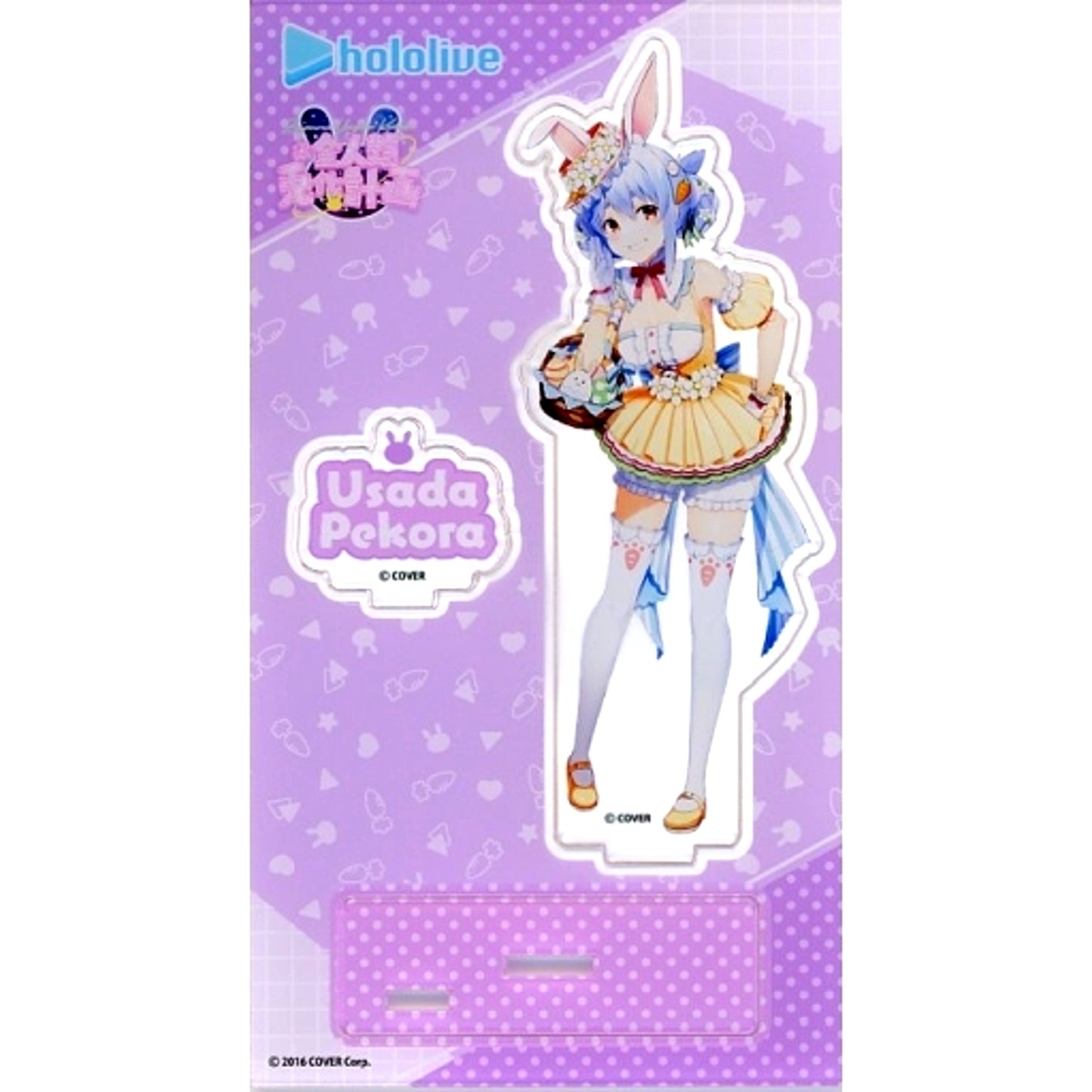 Usada Pekora Easter Rabbit Virtual YouTuber hololive Acrylic Stand [USED]