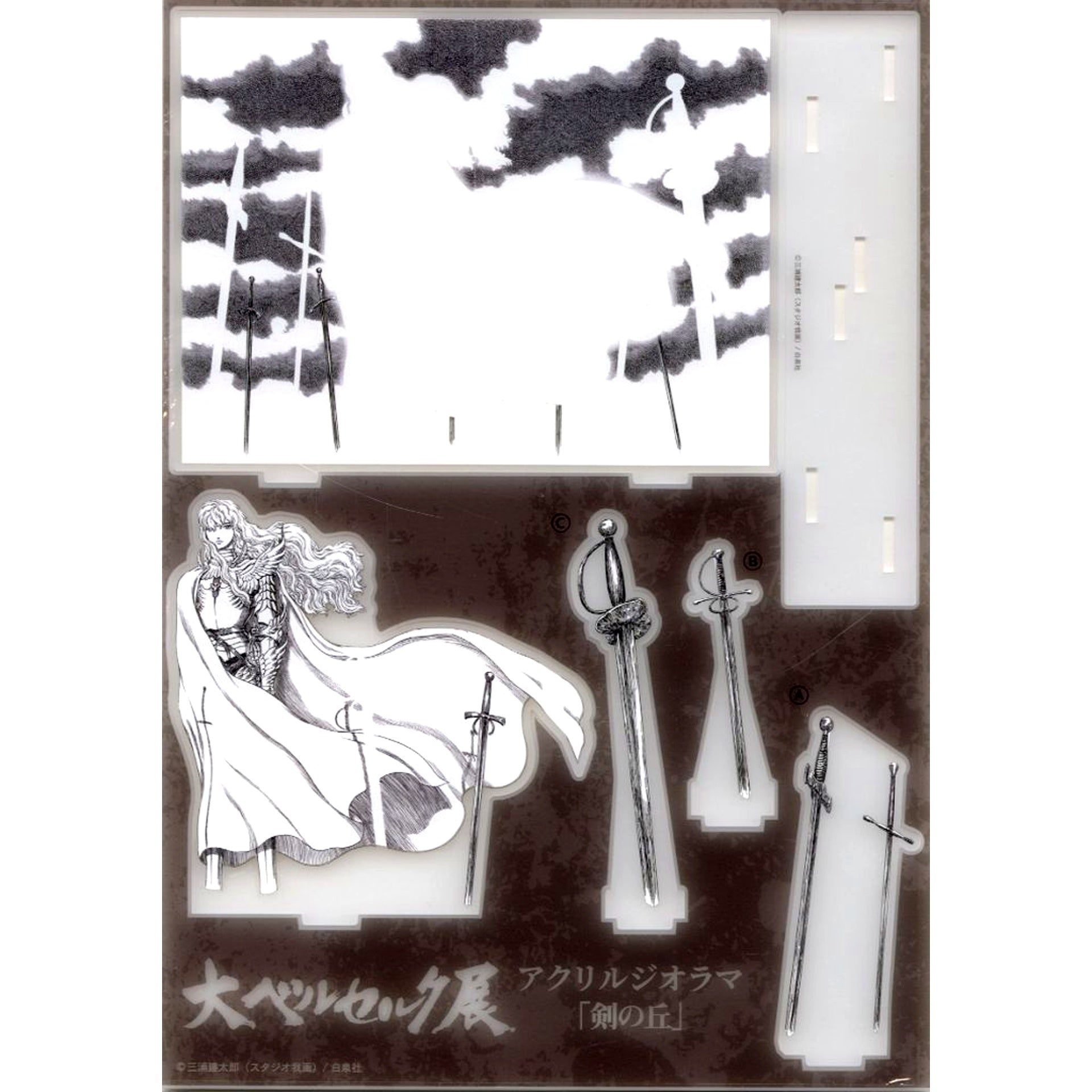 Hill of Swords Acrylic Diorama Great Berserk Exhibition [USED]