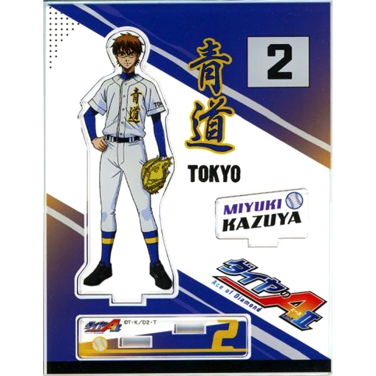 Kazuya Miyuki Ace of Diamond actII x PRINCESS CAFE Panel Acrylic Stand [USED]