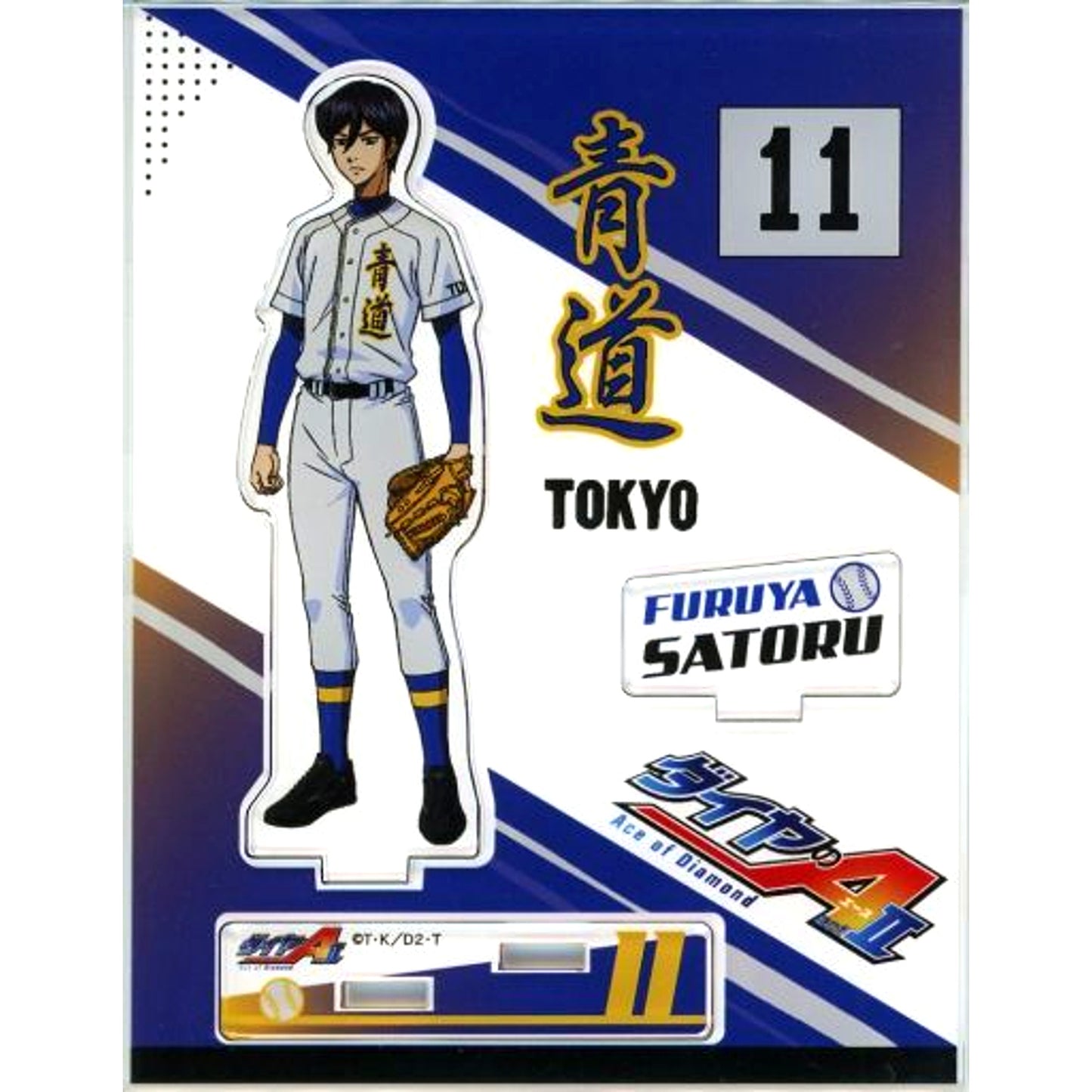 Satoru Furuya Ace of Diamond act II x Princess Cafe Panel Type Acrylic Stand [USED]