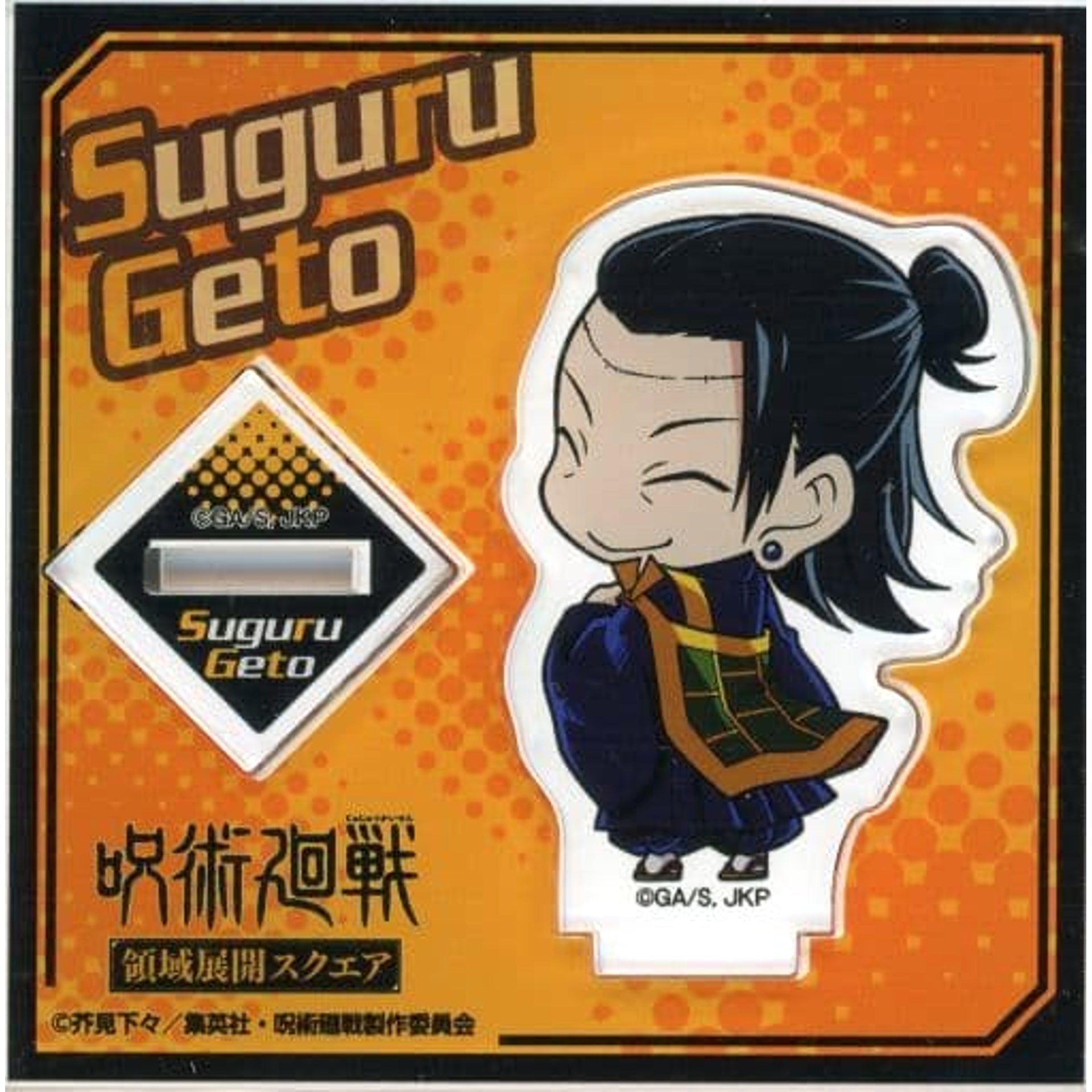 Jujutsu Kaisen Domain Expansion Square Suguru Geto Deformed Acrylic Stand Acrylic Stands [USED]