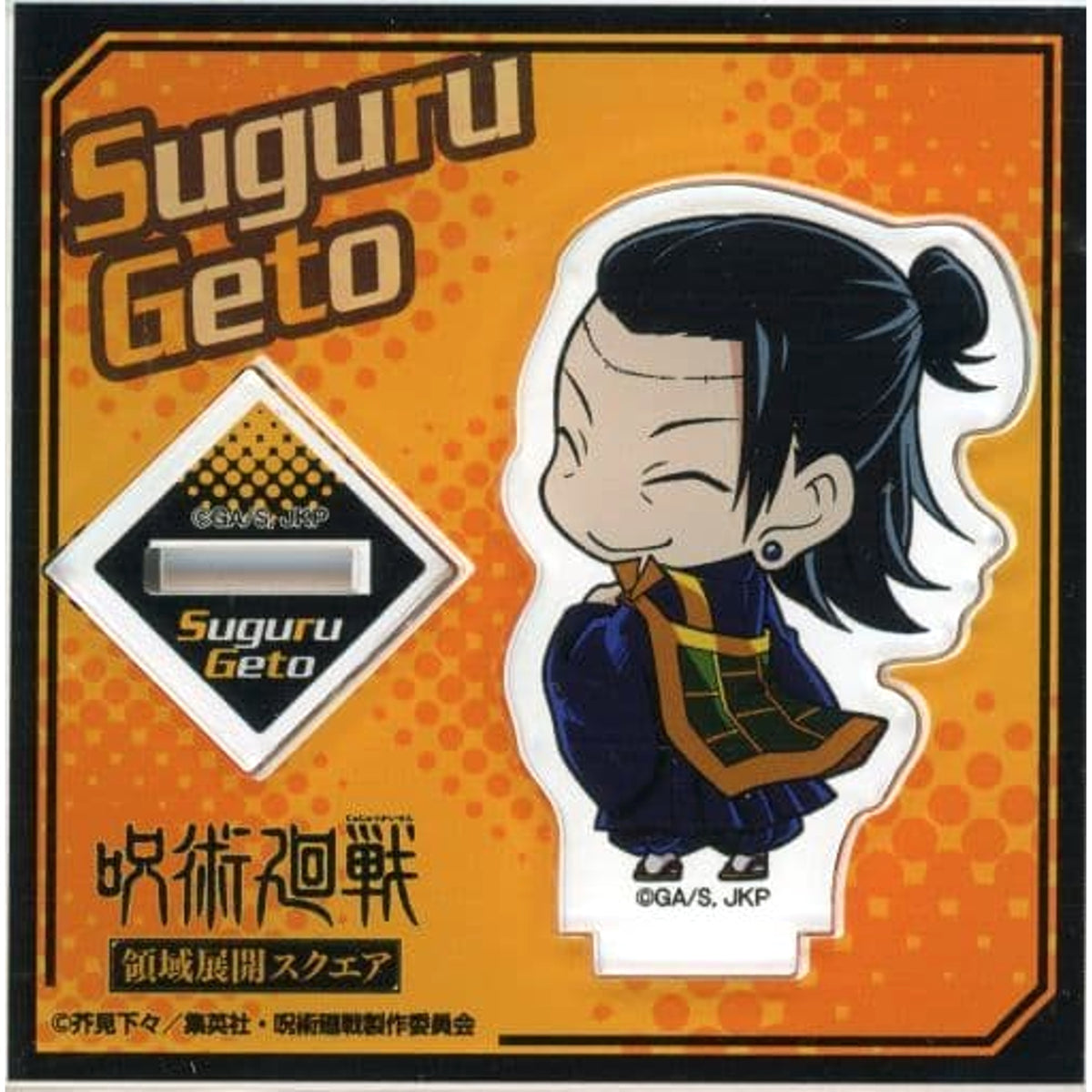 Jujutsu Kaisen Domain Expansion Square Suguru Geto Deformed Acrylic Stand Acrylic Stands [USED]