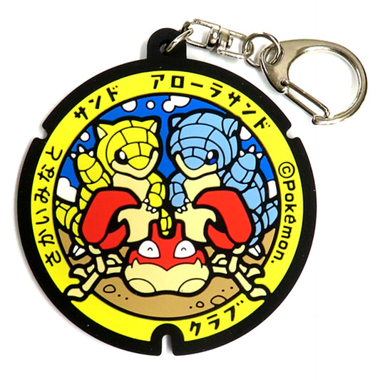 Sandshrew & Alolan Sandshrew Sakaiminato Pokemon Pokefuta Tottori Manhole Collection Rubber Keychain [USED]