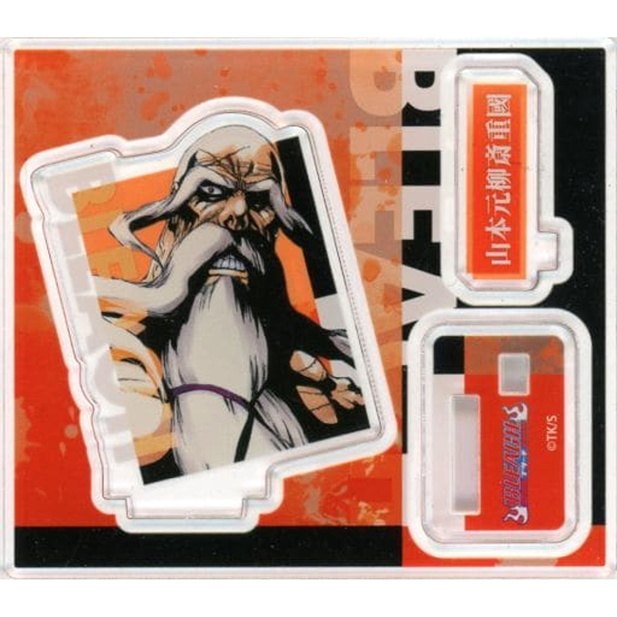 Bleach Genryusai Shigekuni Yamamoto Acrylic Figure Collection vol. 1 Acrylic Stands [USED]