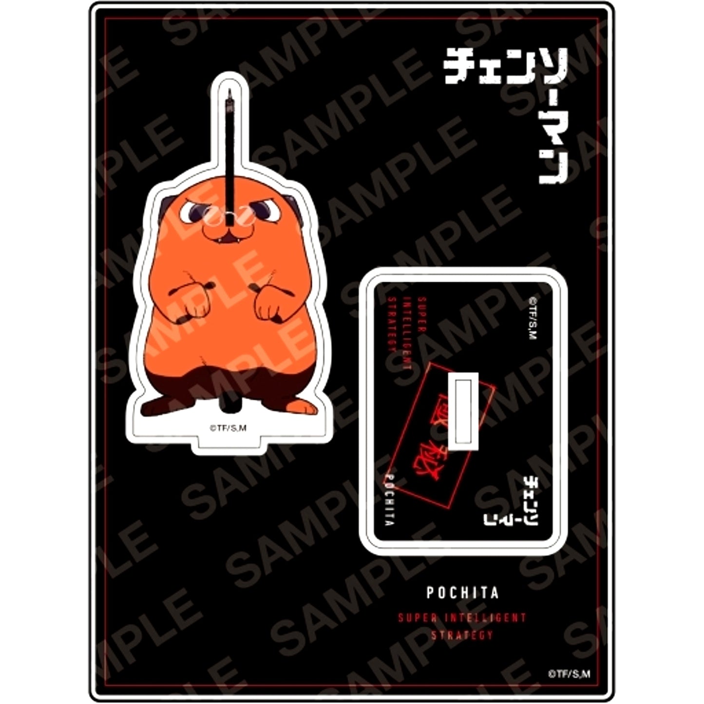 F. Pochita Super Interior Acrylic Stand Chainsaw Man [USED]