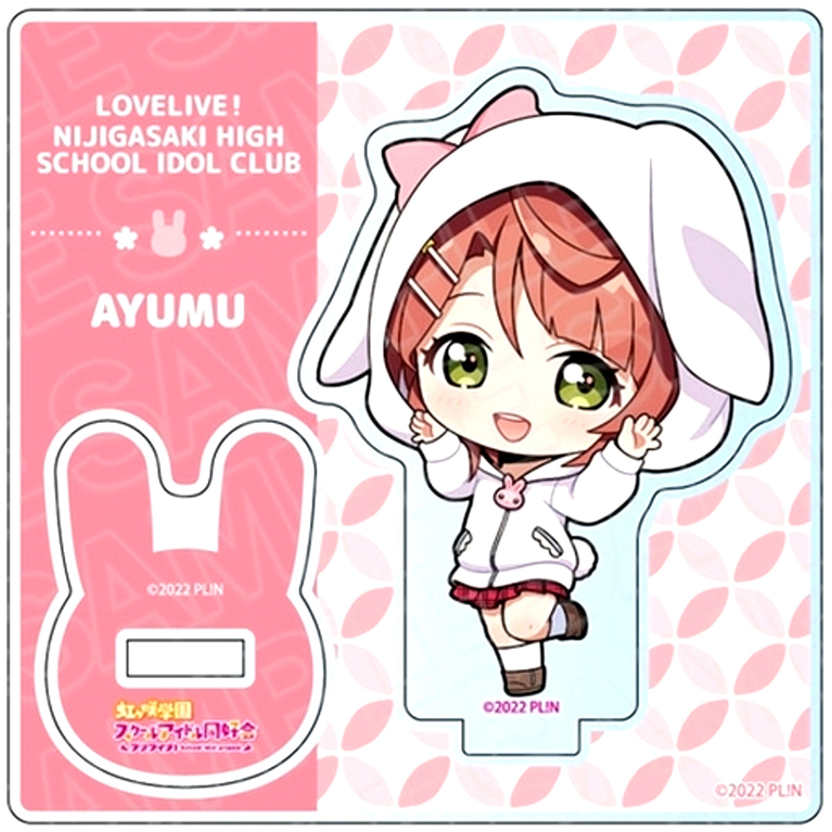 Ayumu Uehara Rabbit Chibi Ver. Mini Acrylic Stand Love Live! Nijigasaki High School Idol Club [USED]