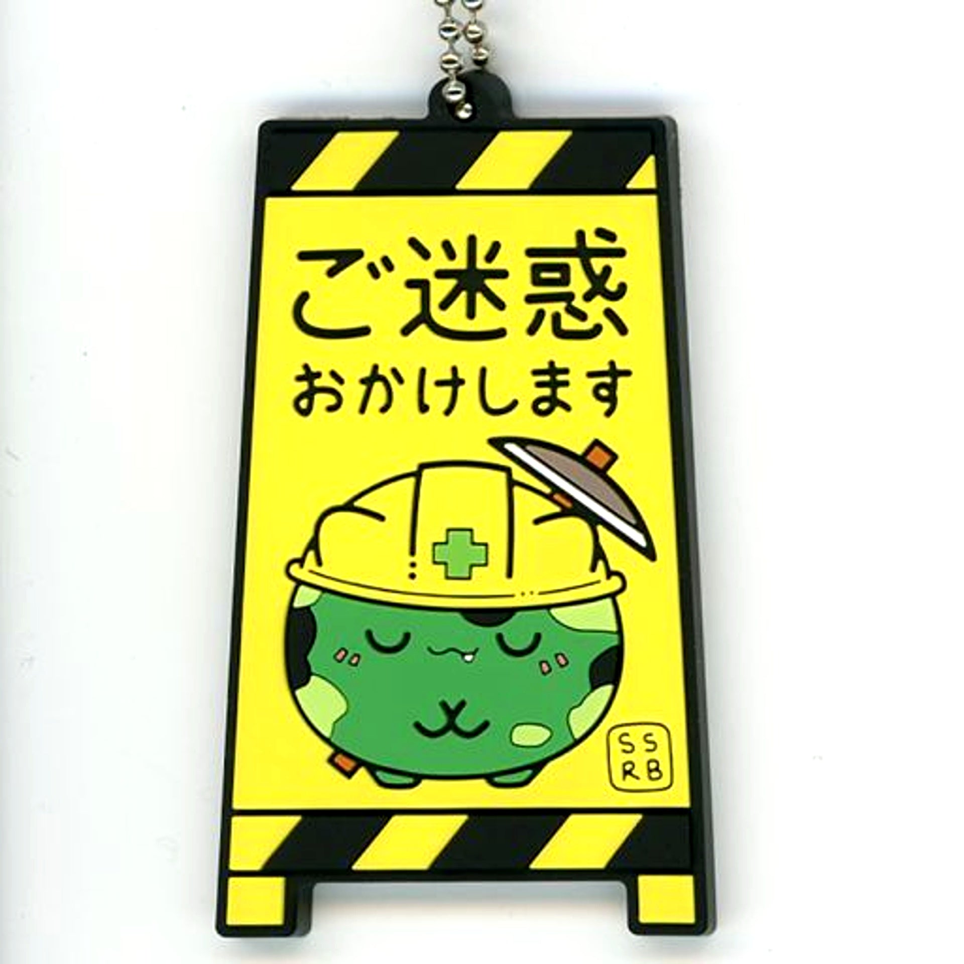 SSRB Construction Site Virtual YouTuber Hololive Random Rubber Keychain Shishiro Botan 2nd Anniversary Celebration [USED]