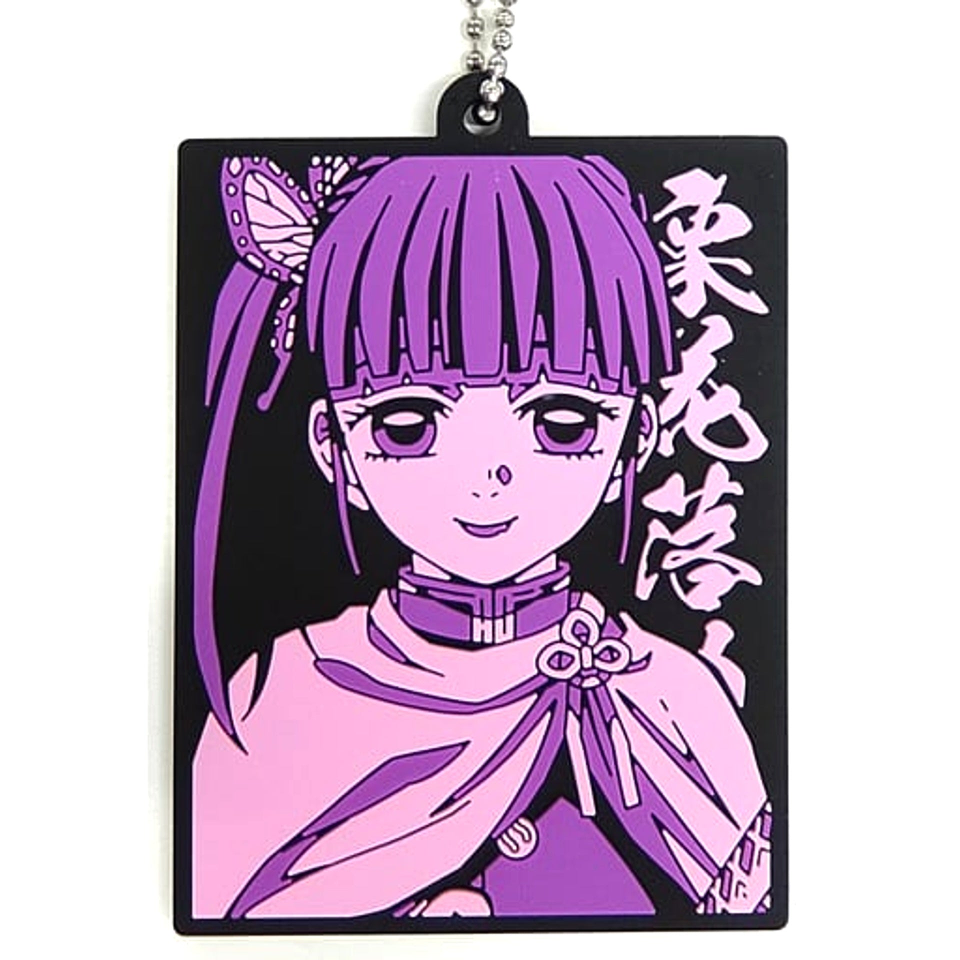 Demon Slayer: Kimetsu no Yaiba Kanao Tsuyuri Ichiban Kuji Oni no Sumu Machi Part 2 Rubber Mascot Prize H Keychains [USED]