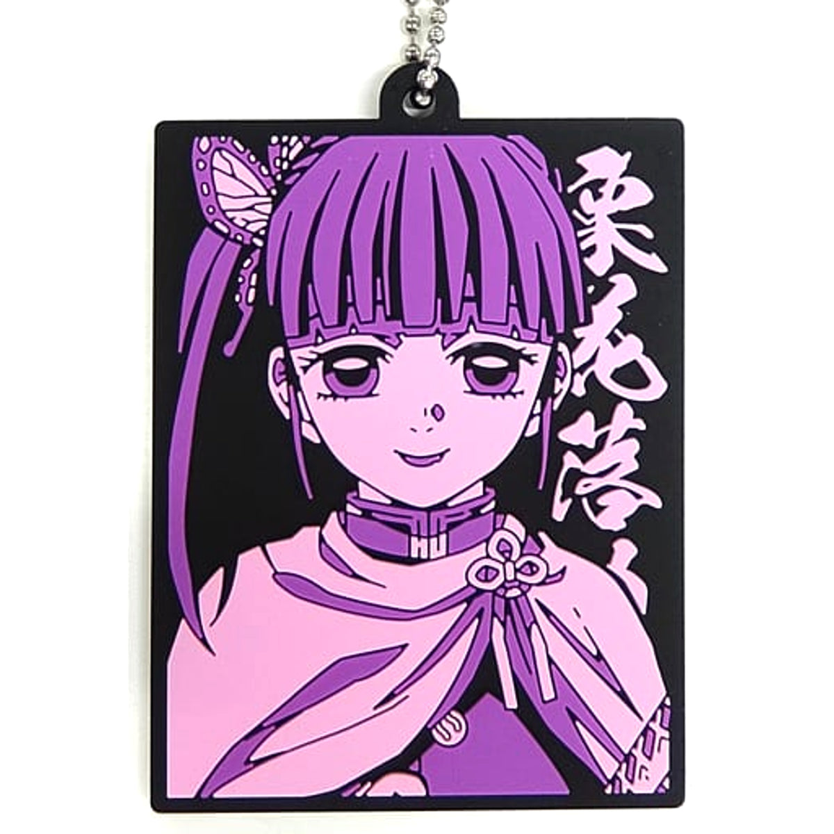 Demon Slayer: Kimetsu no Yaiba Kanao Tsuyuri Ichiban Kuji Oni no Sumu Machi Part 2 Rubber Mascot Prize H Keychains [USED]