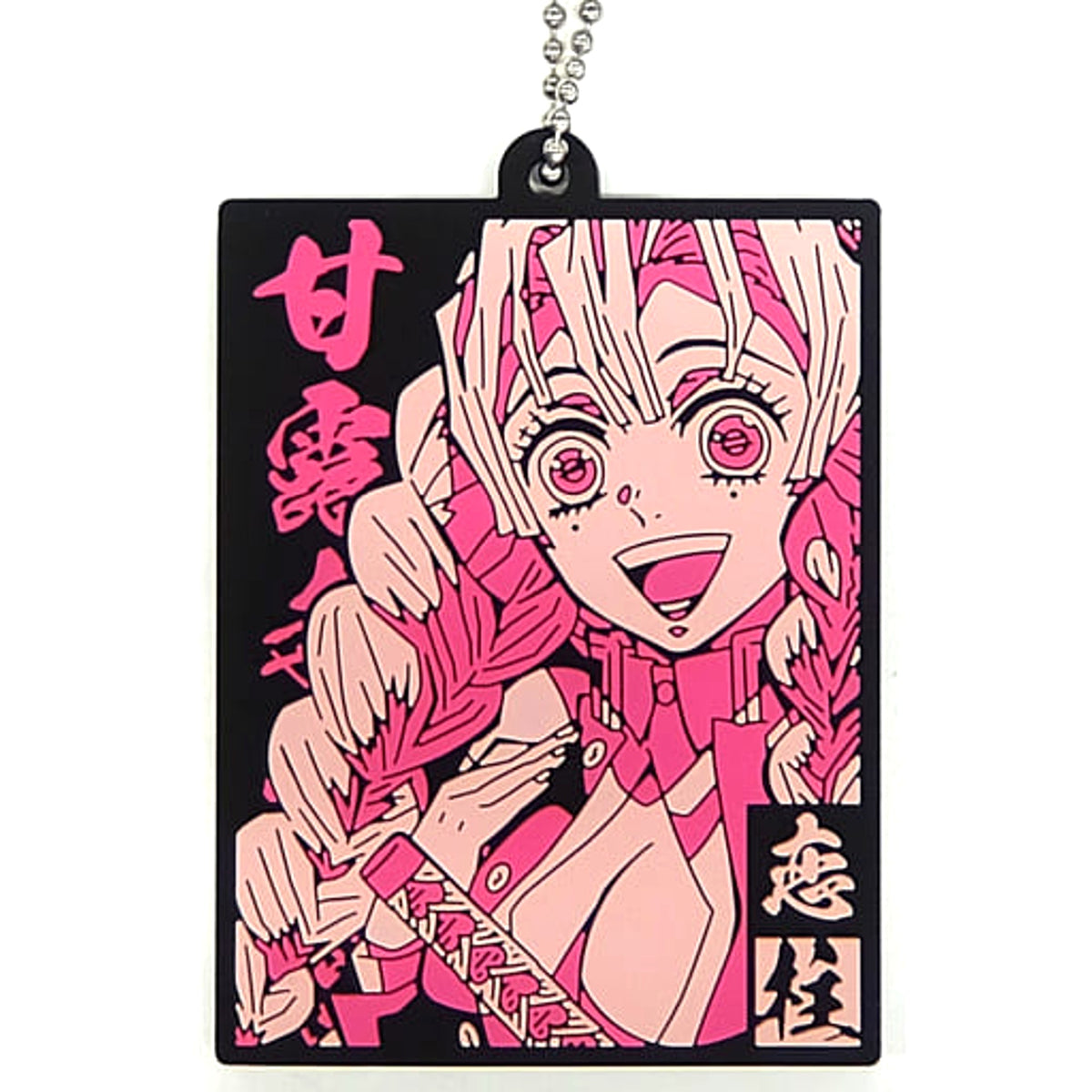 Demon Slayer: Kimetsu no Yaiba Mitsuri Kanroji Ichiban Kuji Oni no Sumu Machi Part 2 Rubber Mascot Prize H Keychains [USED]
