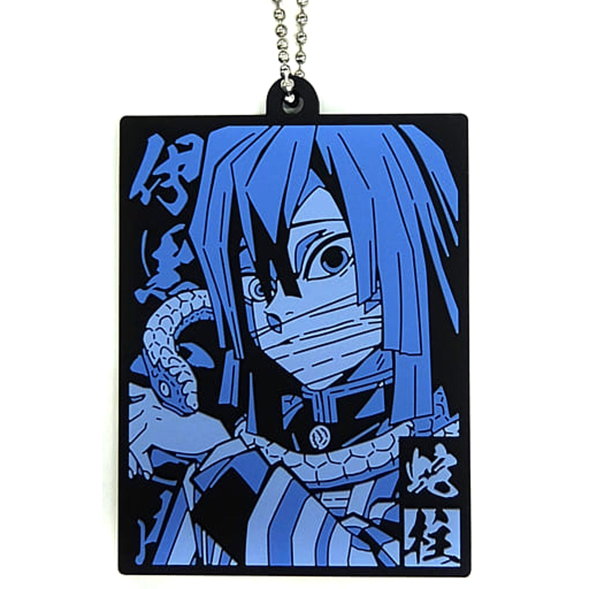 Demon Slayer: Kimetsu no Yaiba Obanai Iguro Ichiban Kuji Oni no Sumu Machi Part 2 Rubber Mascot Prize H Keychains [USED]