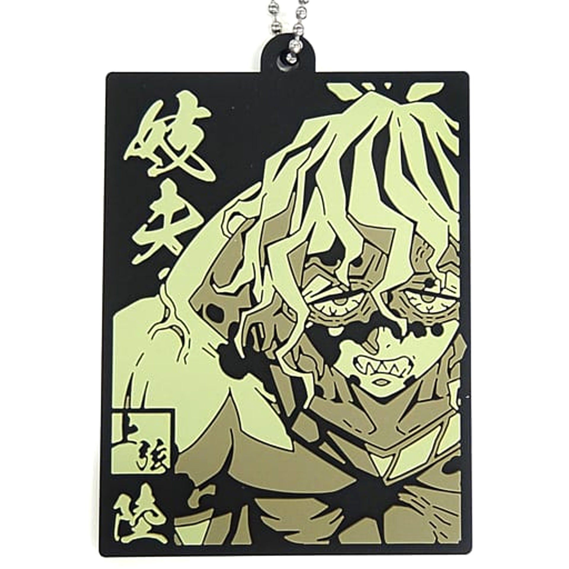 Demon Slayer: Kimetsu no Yaiba Gyuutarou Secret 3 Ichiban Kuji Oni no Sumu Machi Part 2 Rubber Mascot Prize H Keychains [USED]