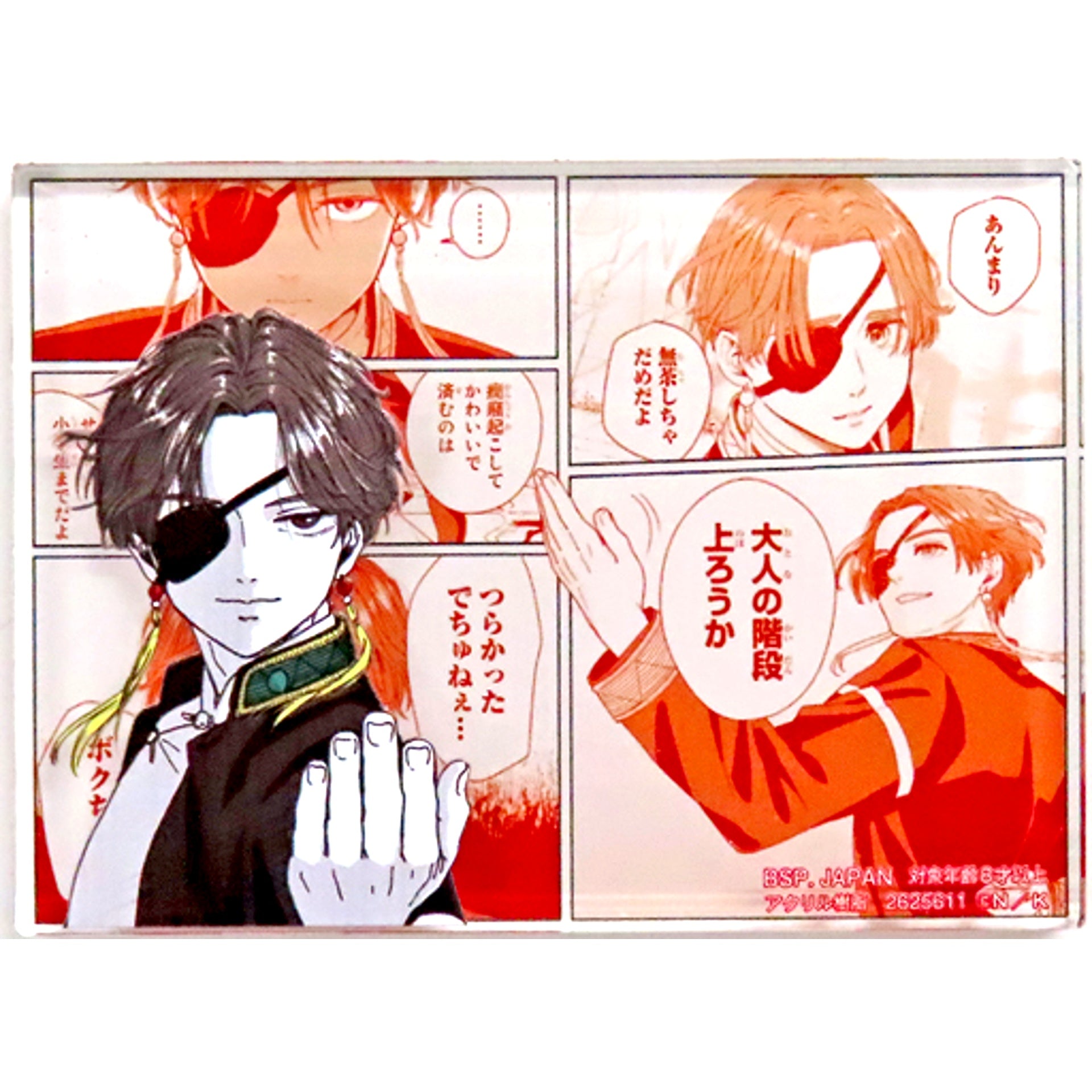 Hayato Suo WIND BREAKER Namco Limited Acrylic Block [USED]
