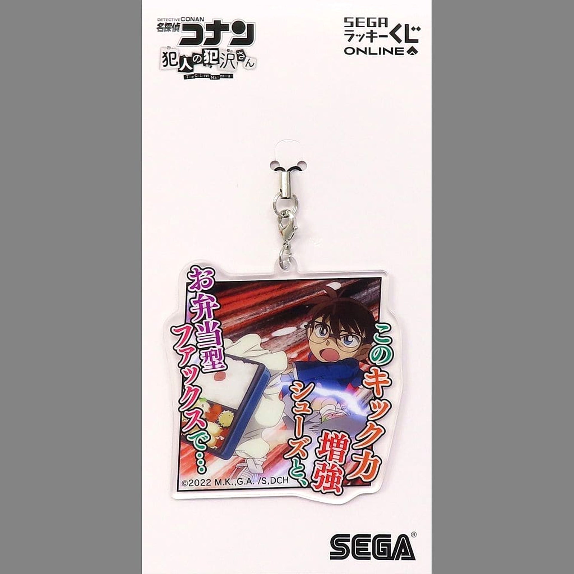 Detective Conan Conan Edogawa D Sega Lucky Kuji Online The Culprit Hanzawa Acrylic Strap Prize C-4 [USED]