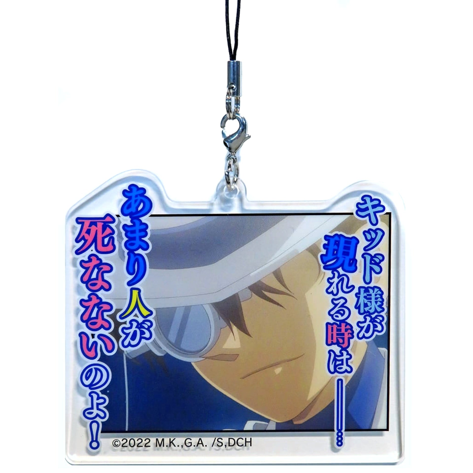 Detective Conan Kid the Phantom Thief J Sega Lucky Kuji Online The Culprit Hanzawa Acrylic Strap Prize C-10 [USED]